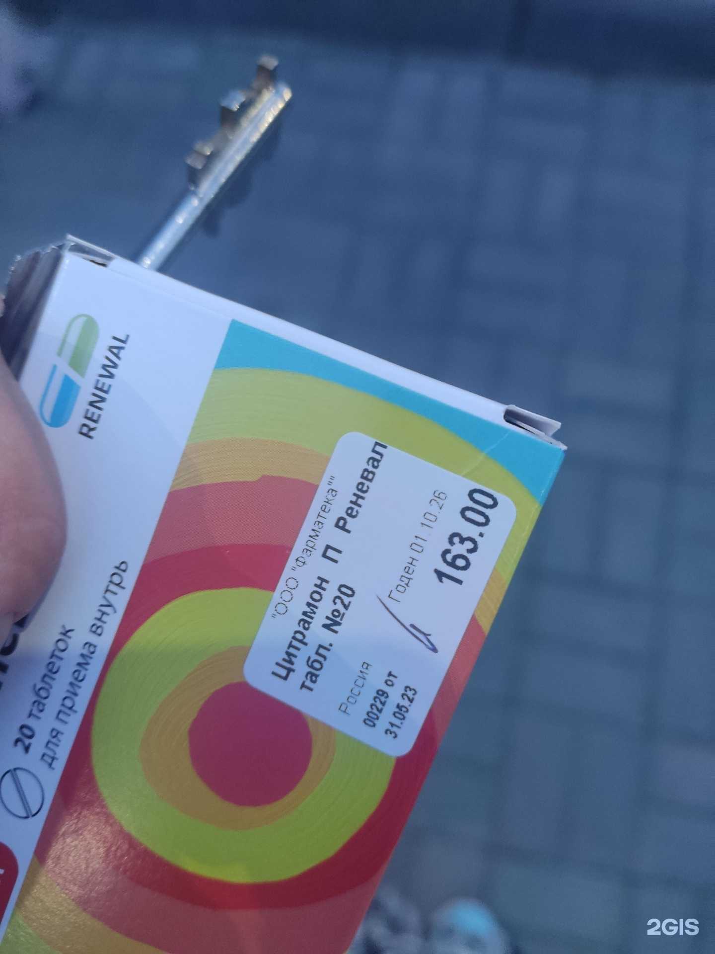 Отзывы на компанию Фарматека в г. Красноярск c фото