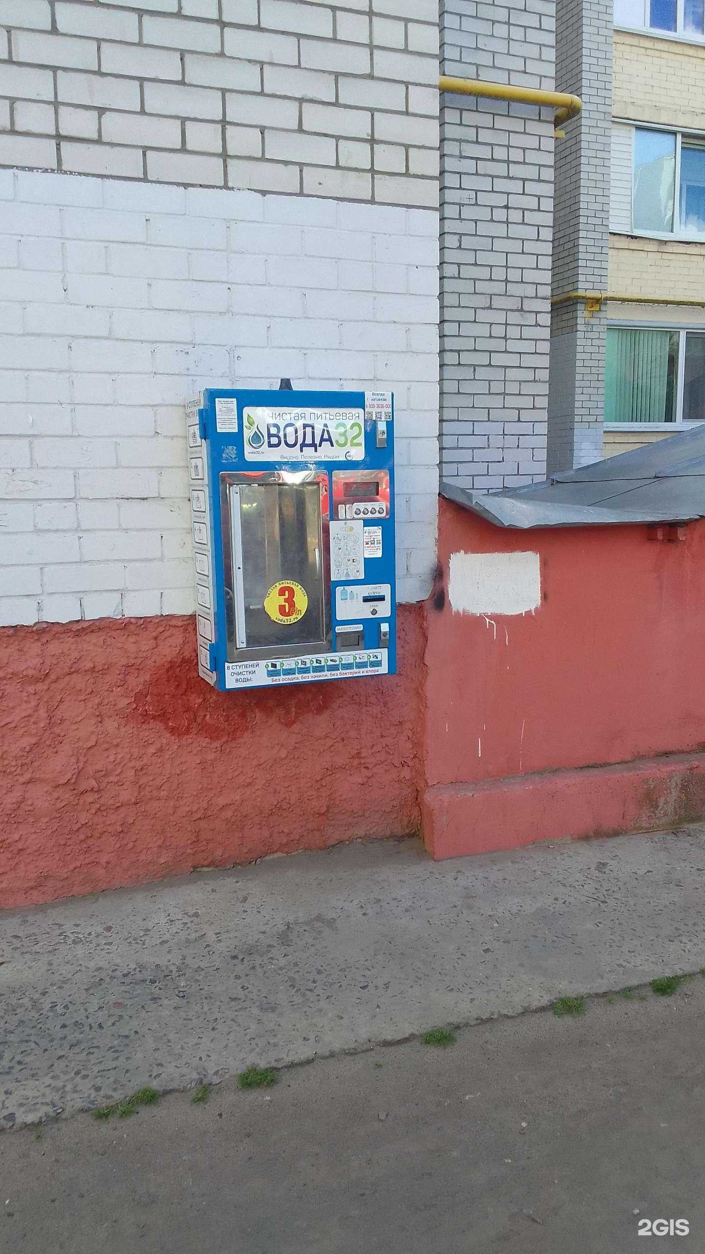 Отзывы на компанию Аква Фреш в г. Брянск c фото