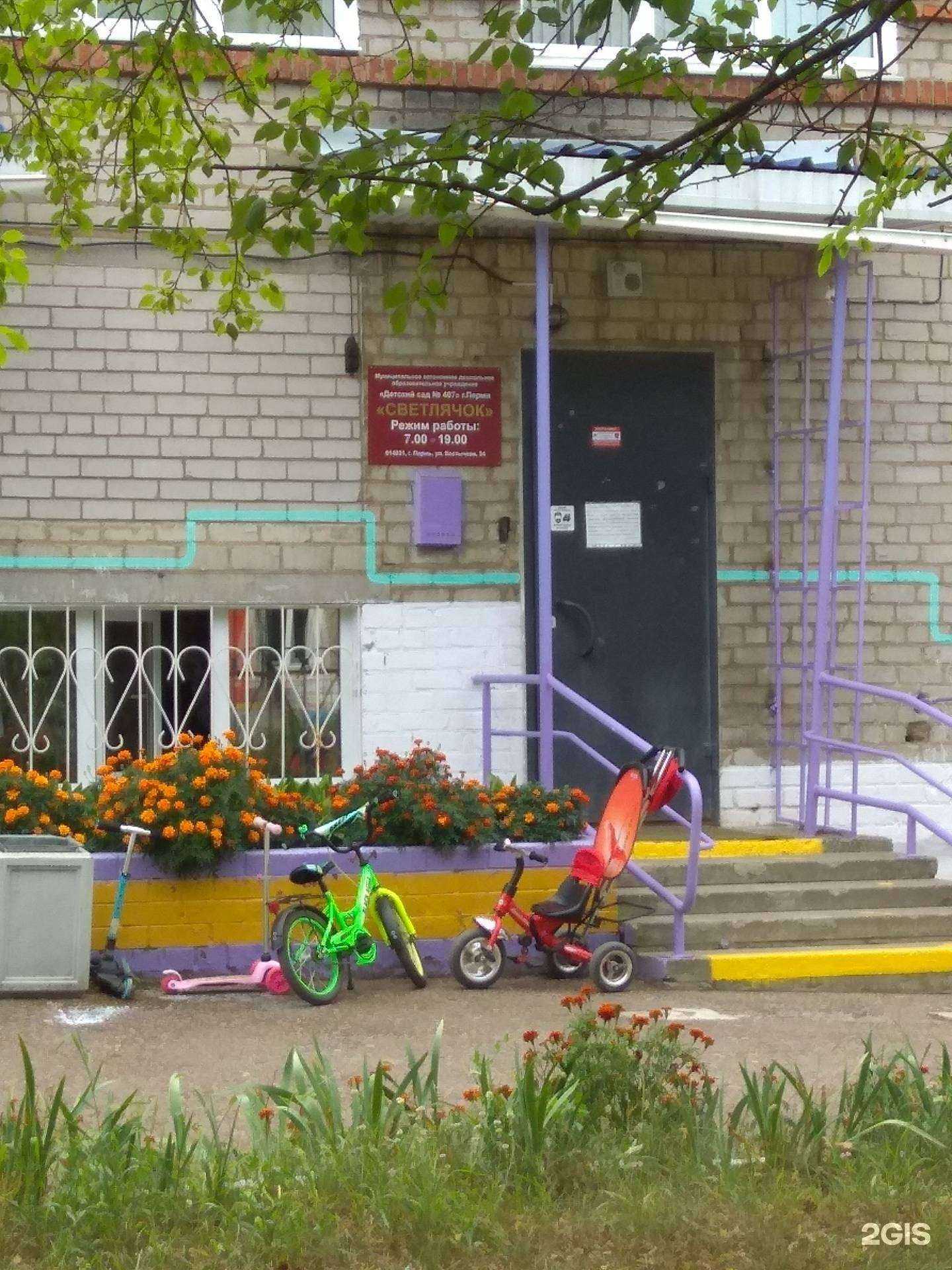 Отзывы на компанию Детский сад №407 в Перми c фото