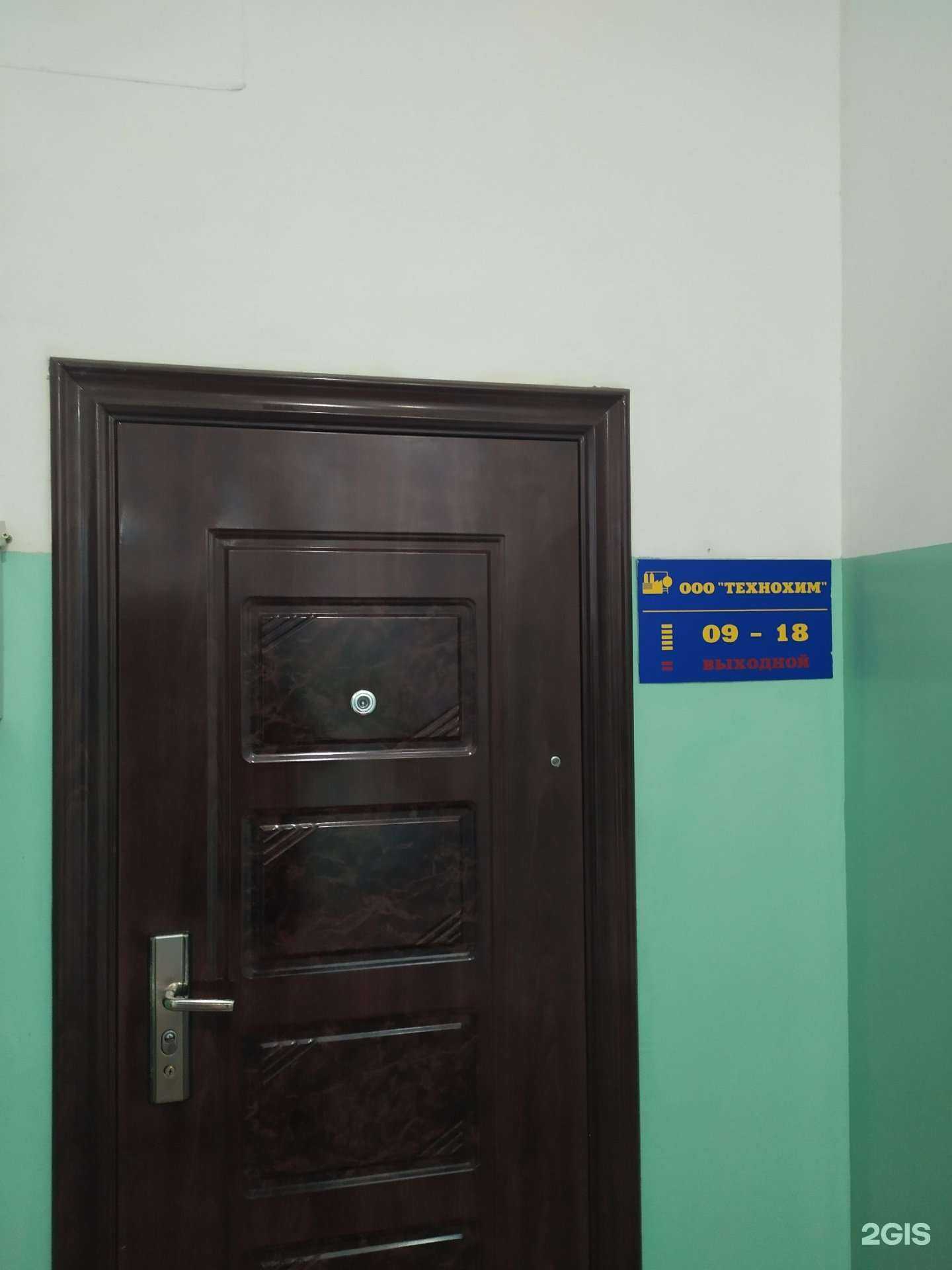 Отзывы на компанию Тк ТехноХим в г. Архангельск c фото