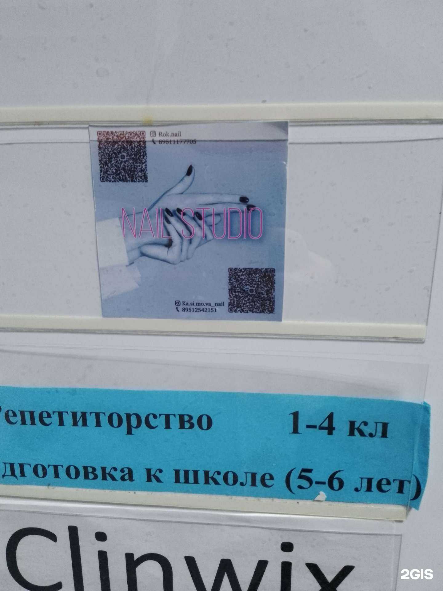 Отзывы на компанию Nail studio в Магнитогорске c фото