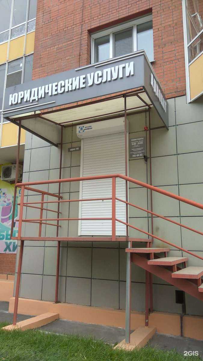 Отзывы на компанию Адвокат Бабенко Н.В. в г. Красноярск c фото