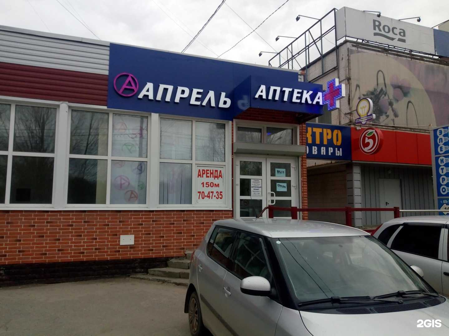 Отзывы на компанию Апрель в Ульяновске c фото