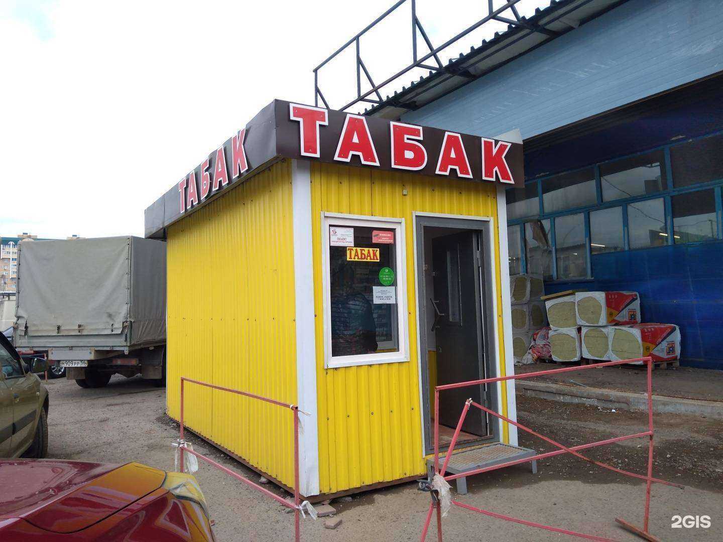 Отзывы на компанию Табак в г. Оренбург c фото