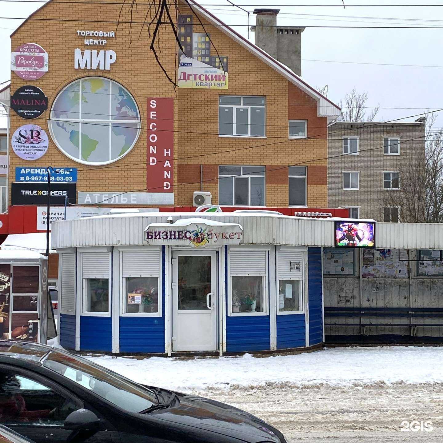 Отзывы на компанию Paradise в Вязьме c фото