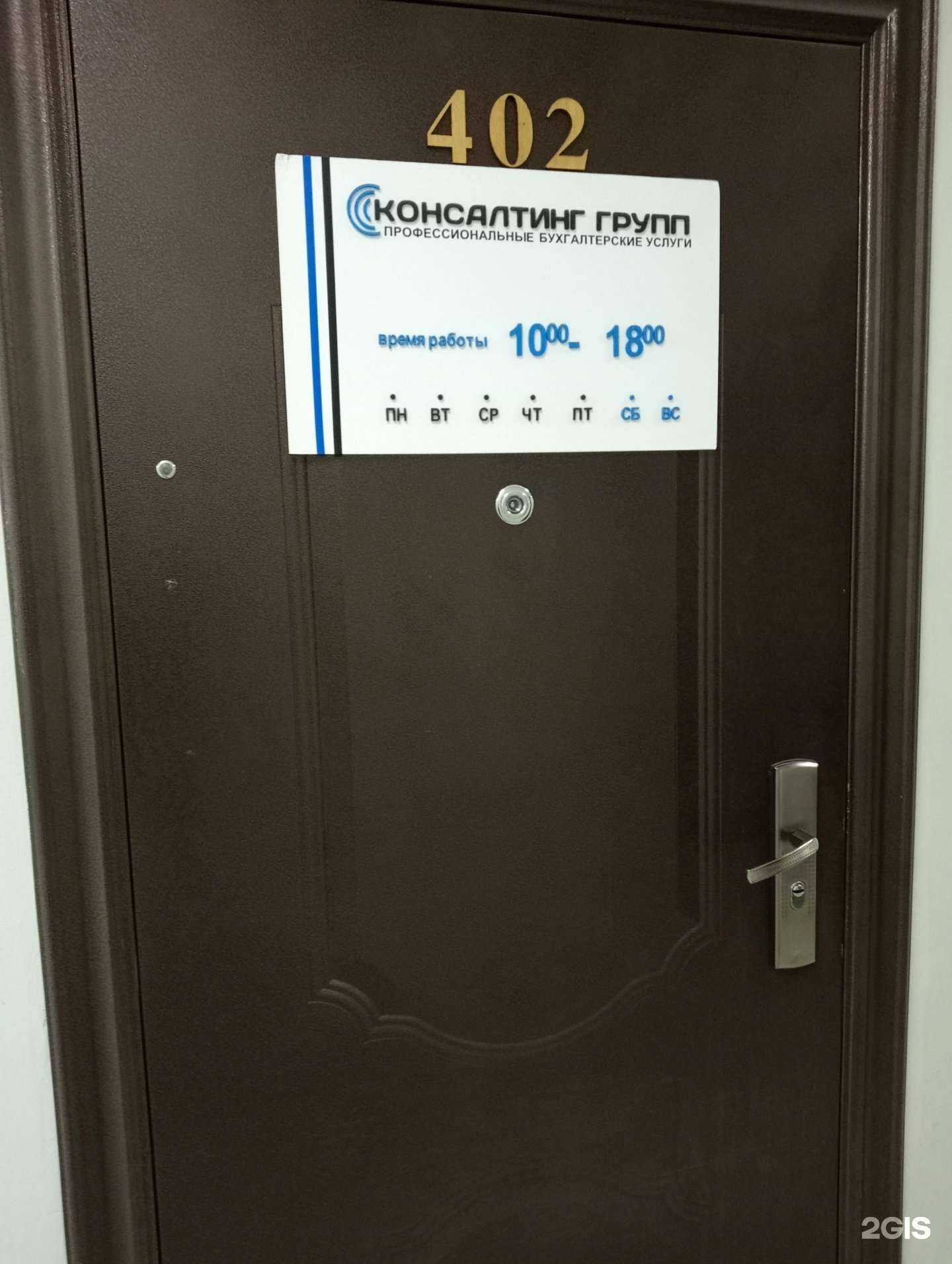 Отзывы на компанию Содействие Консалтинг Групп в Новосибирске c фото