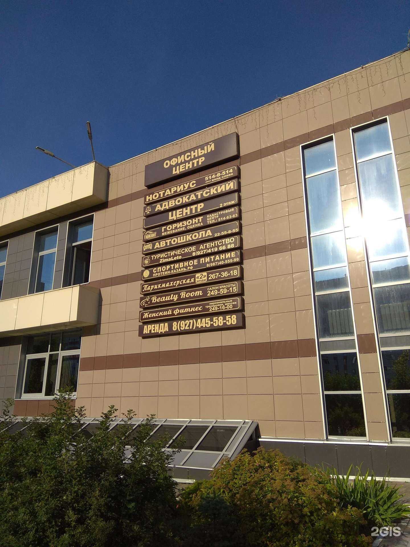 Отзывы на компанию Горизонт в Казани c фото - фотография 2 из 2