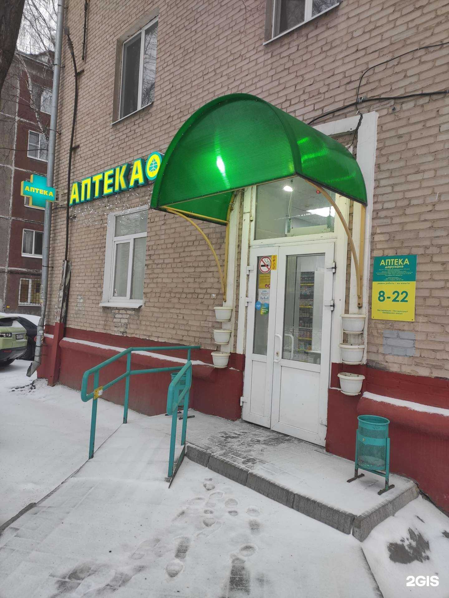 Отзывы на компанию Планета здоровья в Казани c фото