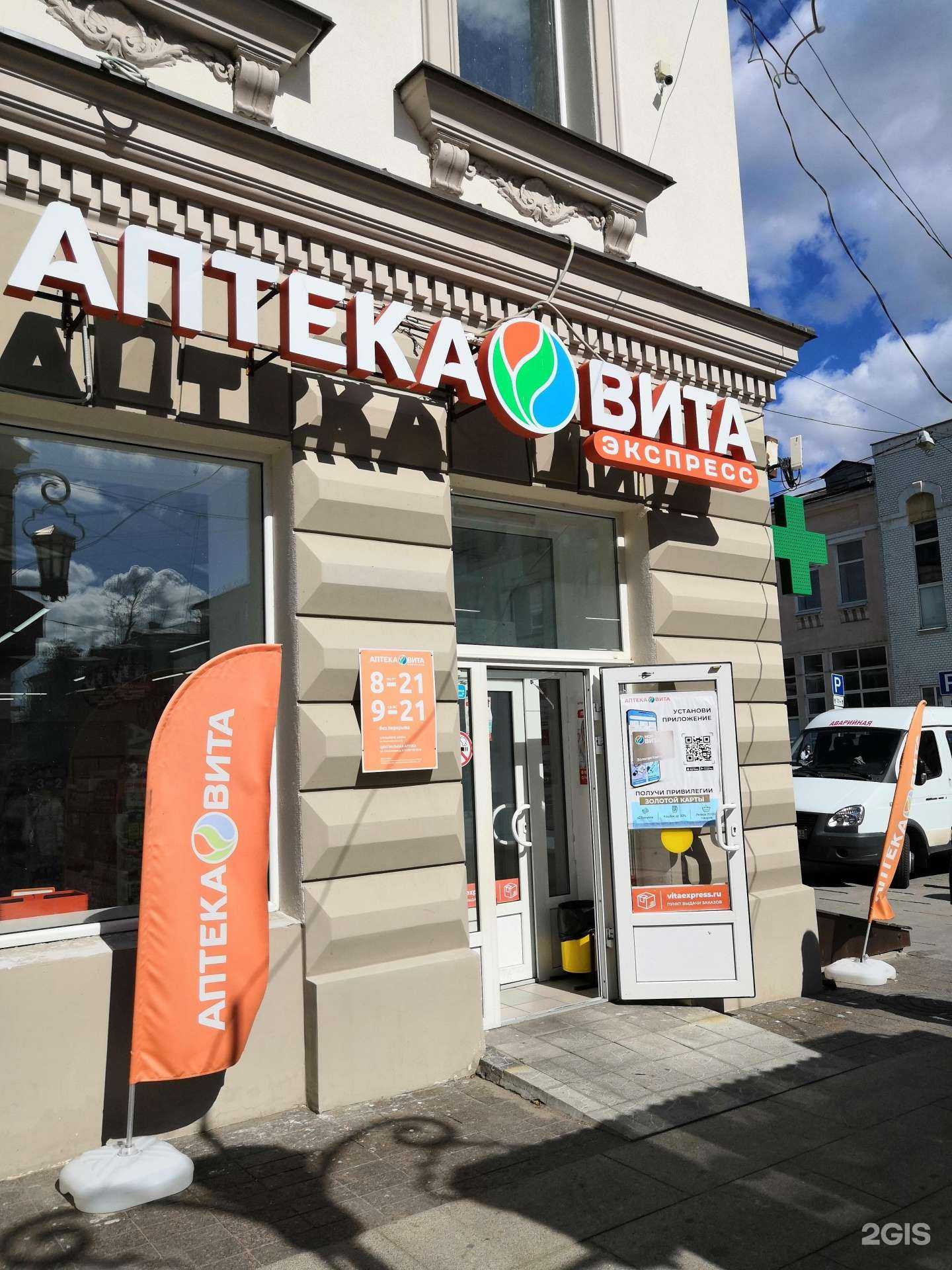 Отзывы на компанию Вита в Самаре c фото