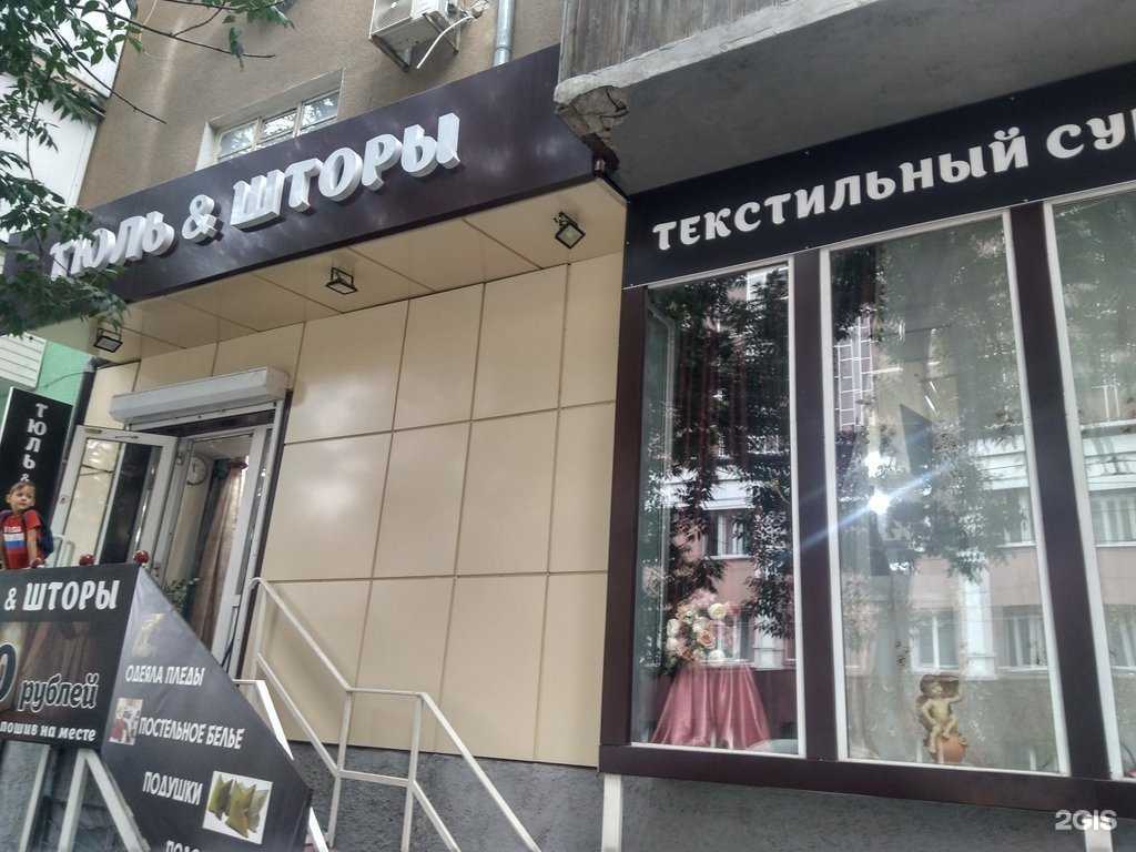 Отзывы на компанию Тюль & шторы в г. Саратов c фото