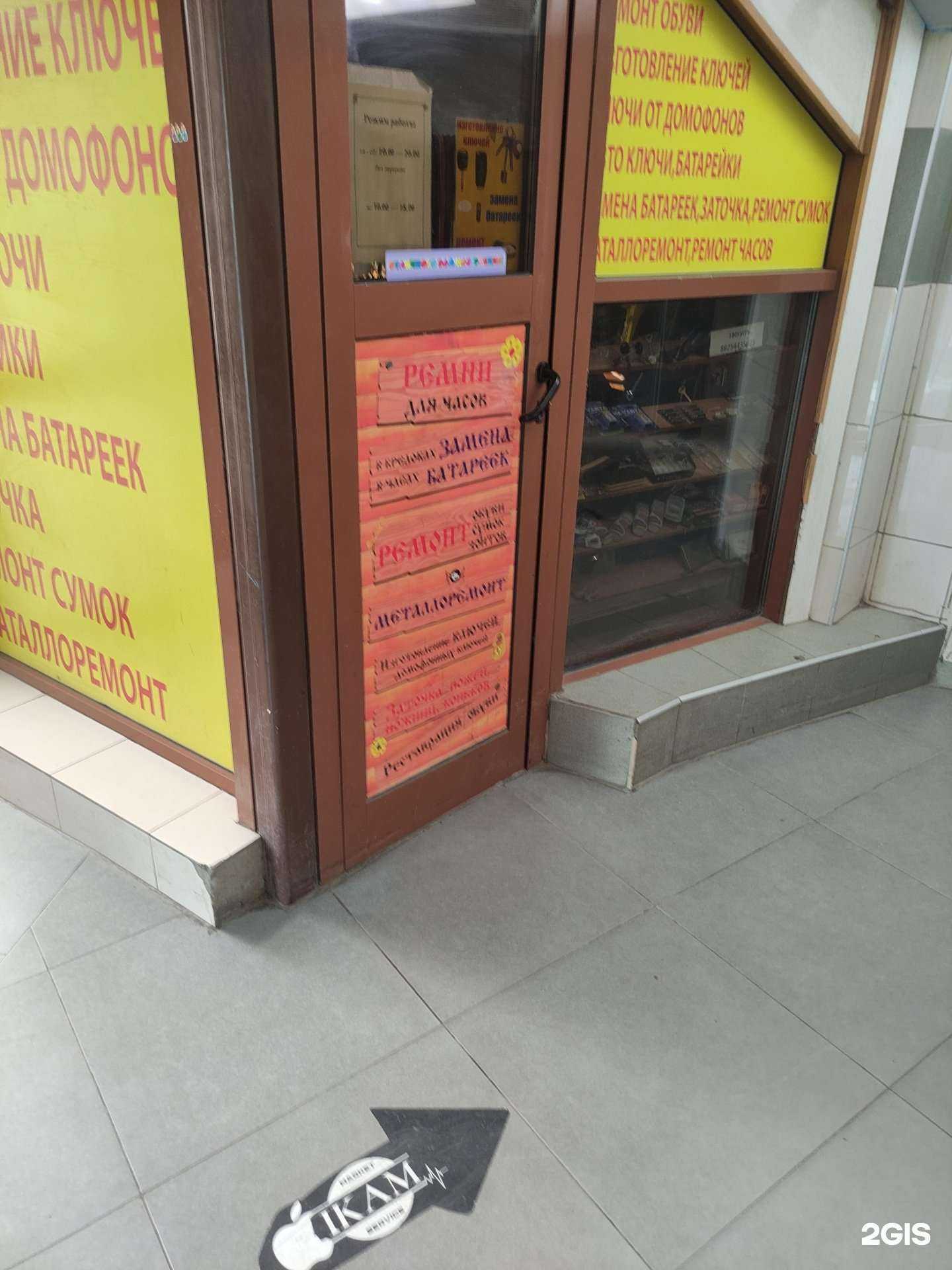 Отзывы на компанию У домового в Люберцах c фото