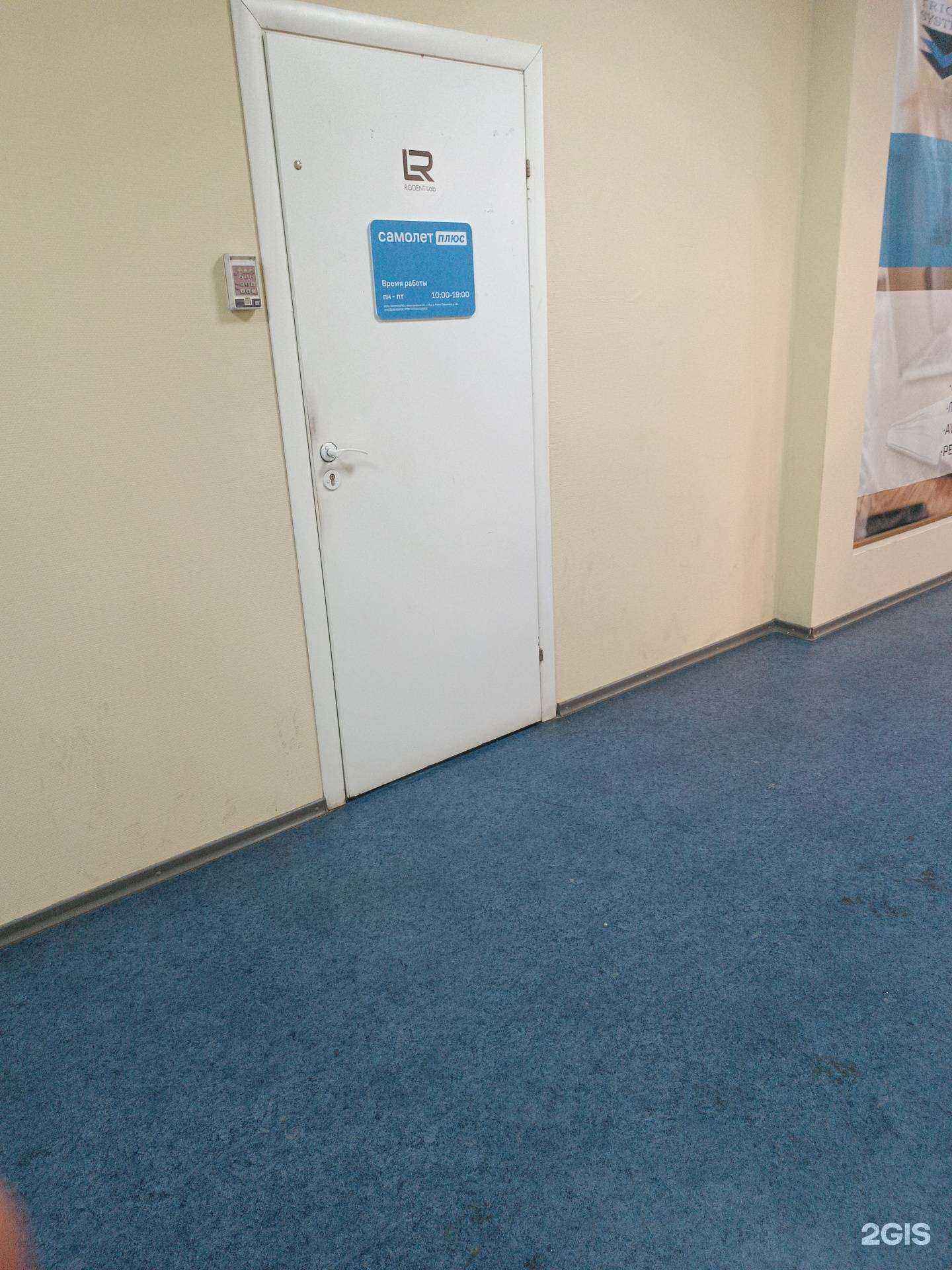 Отзывы на компанию Самолет Плюс в г. Нижний Новгород c фото