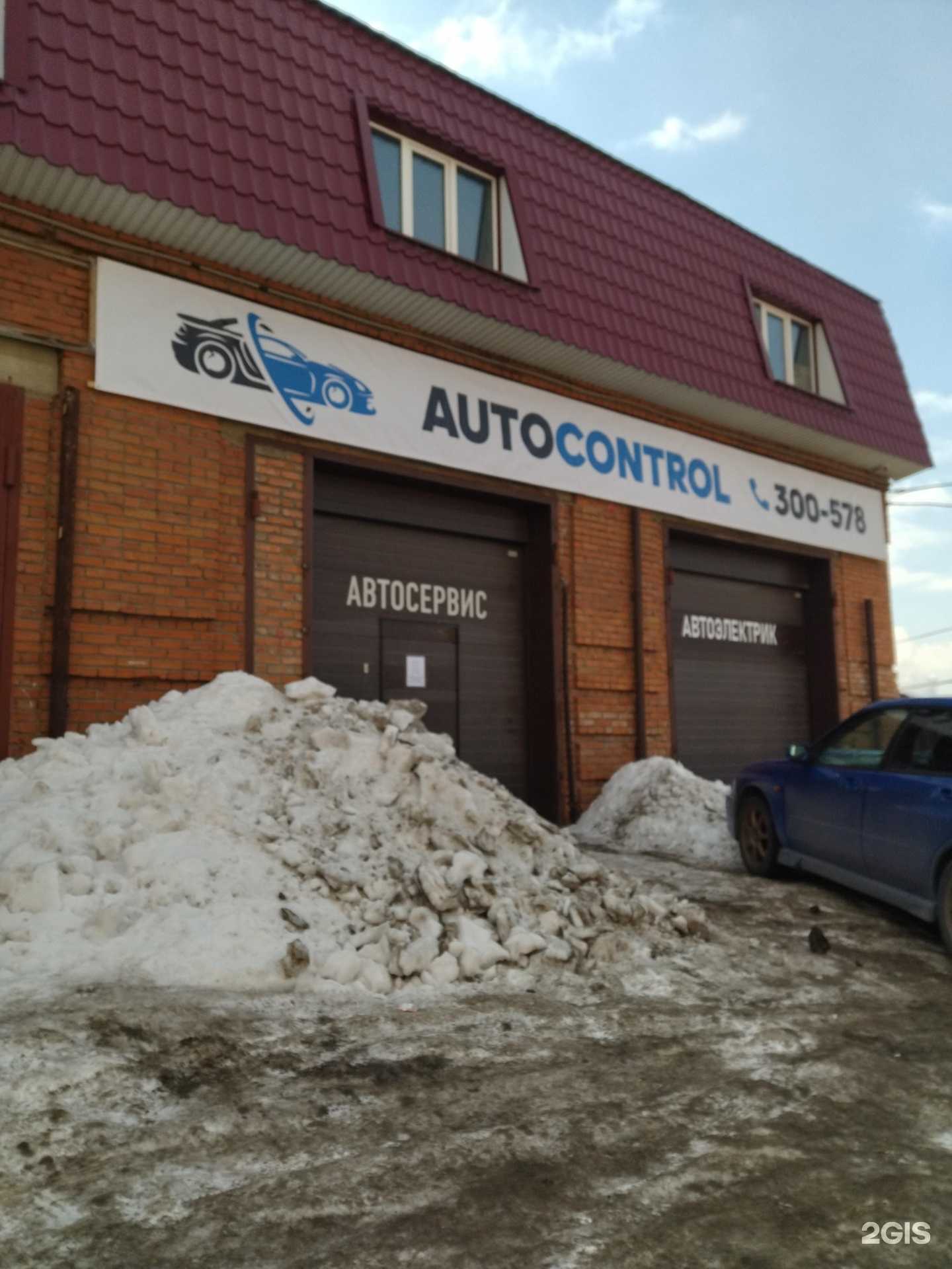 Отзывы на компанию Autocontrol в г. Томск c фото