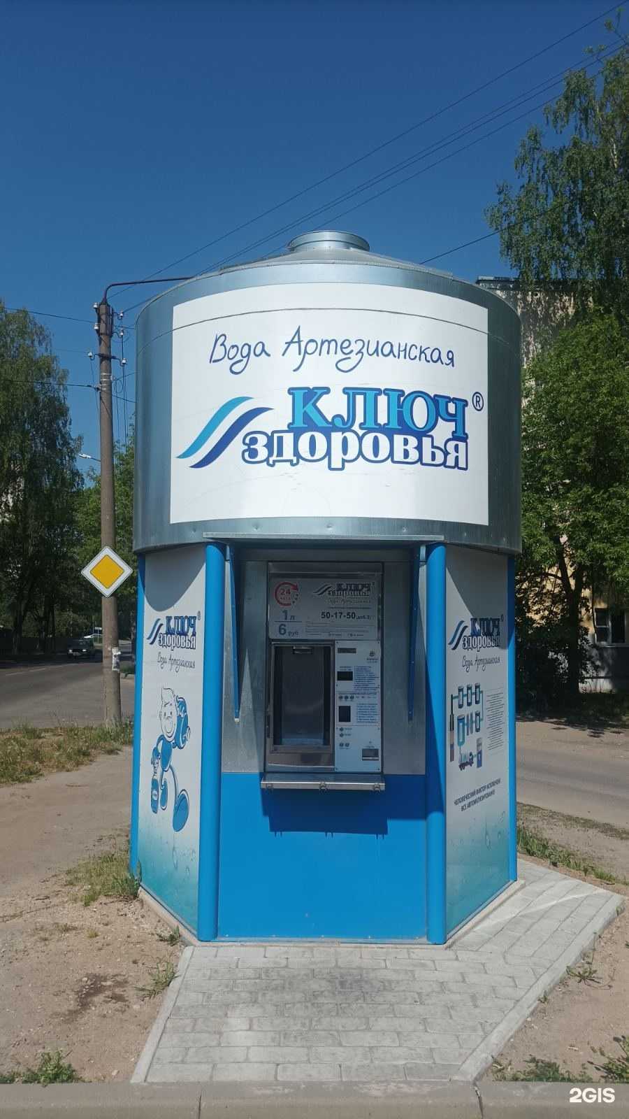 Отзывы на компанию Ключ здоровья в Костроме c фото