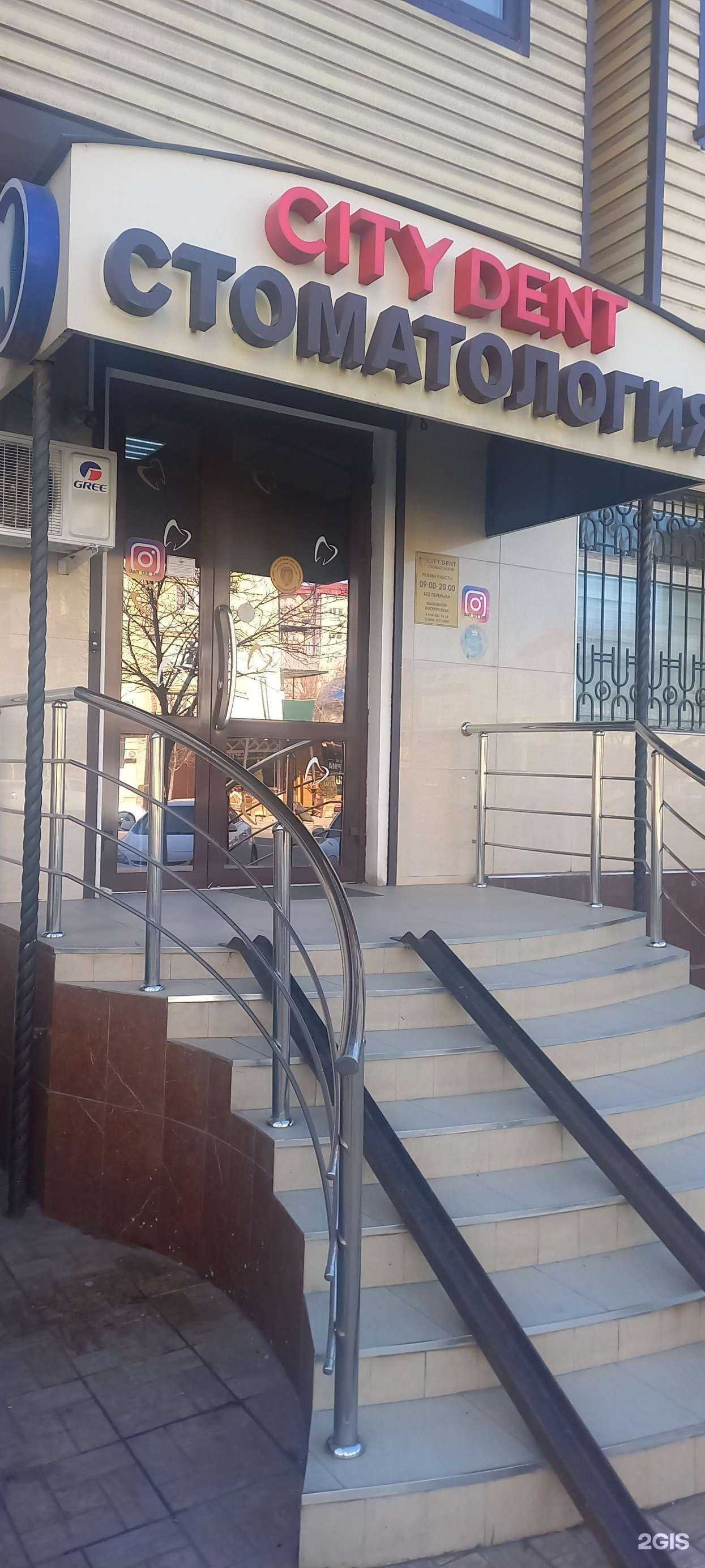 Отзывы на компанию City Dent в г. Махачкала c фото