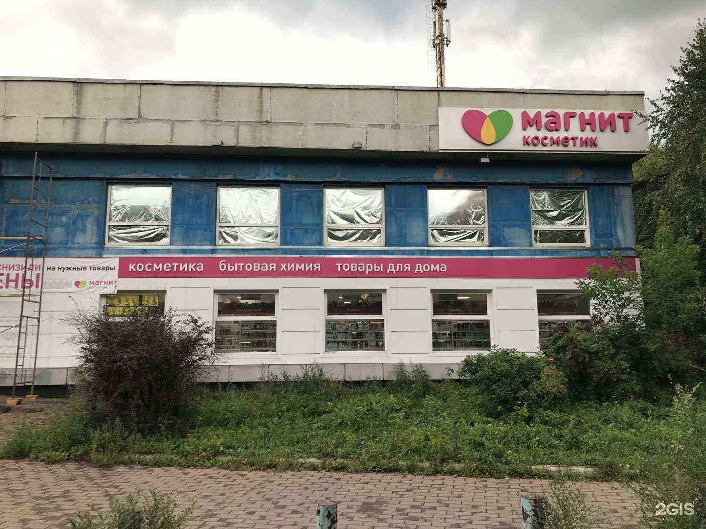 Отзывы на компанию Магнит Косметик в Новокузнецке c фото