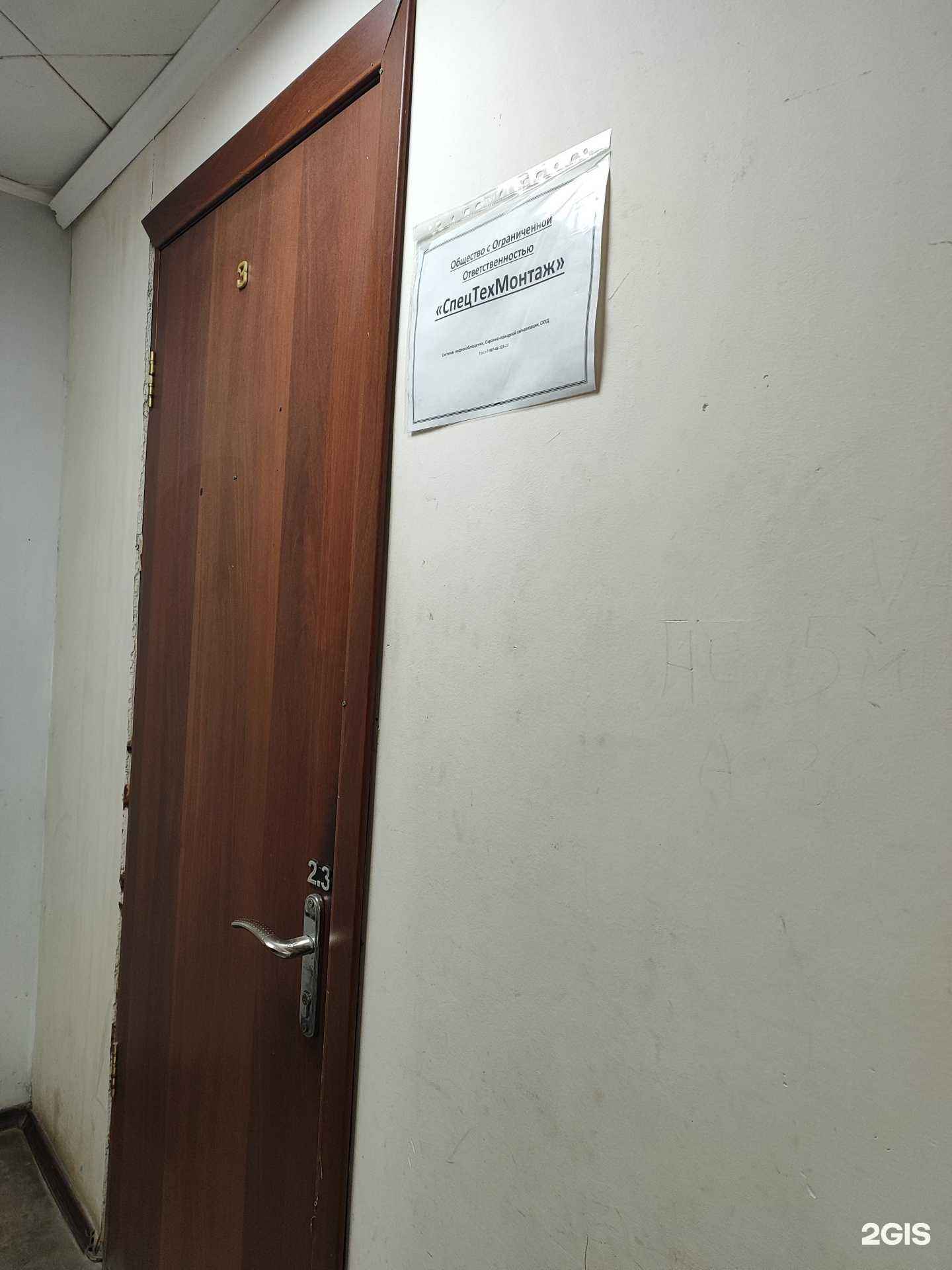 Отзывы на компанию Спецтехмонтаж в Уфе c фото