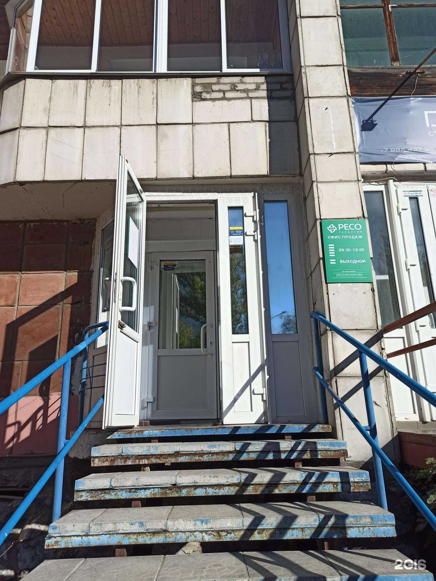 Отзывы на компанию РЕСО-гарантия в Перми c фото