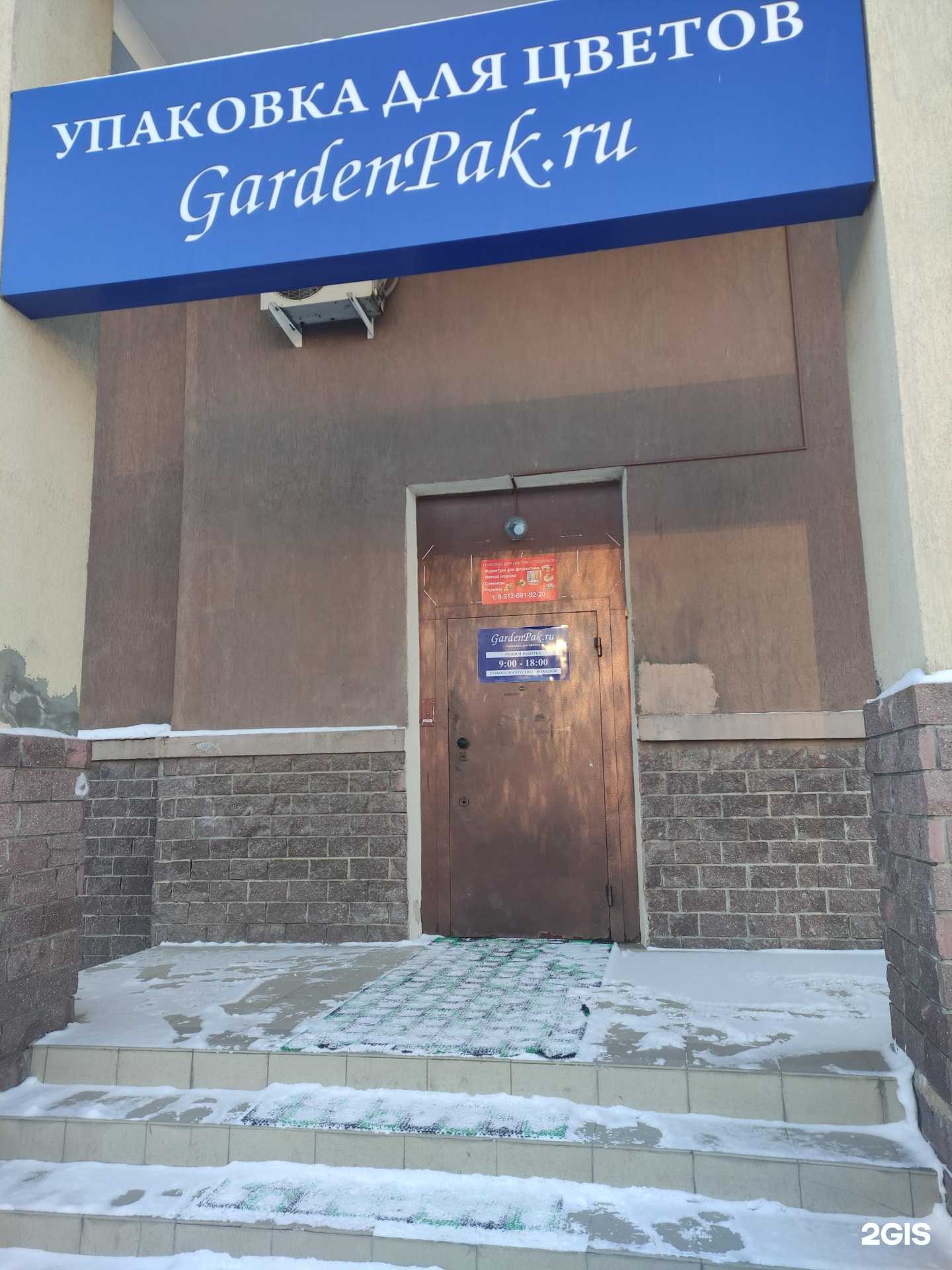 Отзывы на компанию Gardenpak в г. Екатеринбург c фото