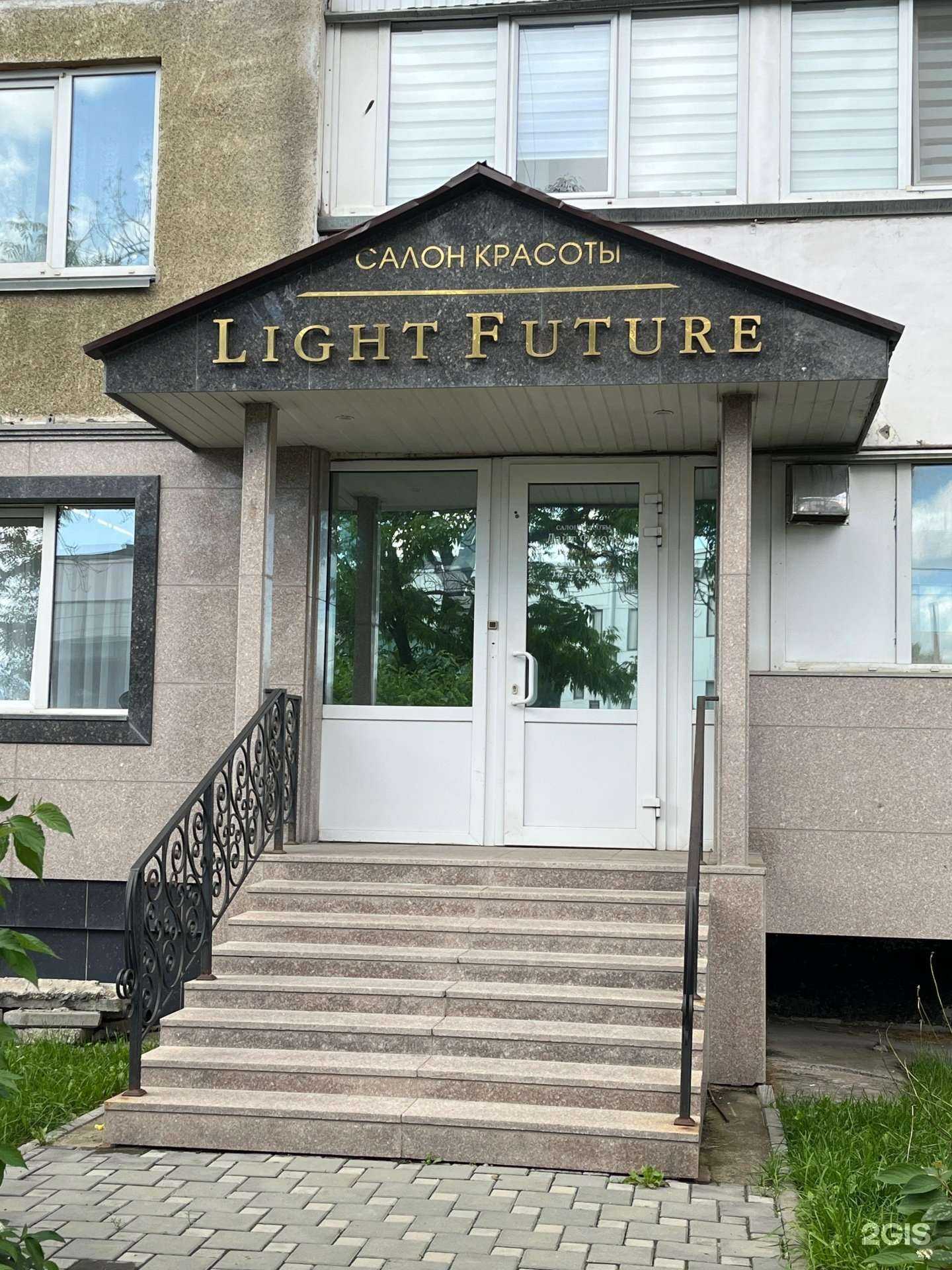 Отзывы на компанию Лайт Фьюче в Южно-Сахалинске c фото