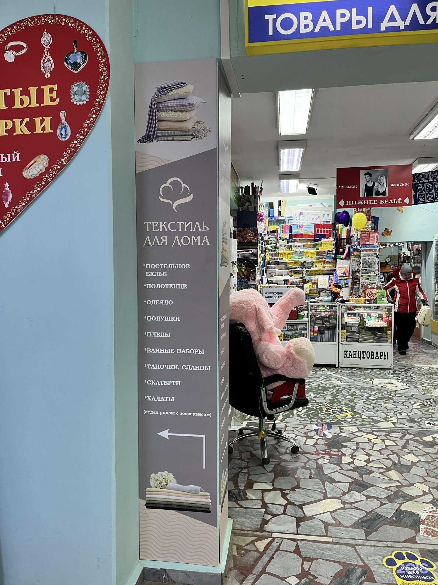 Отзывы на компанию Магазин текстиля для дома в Чебоксарах c фото