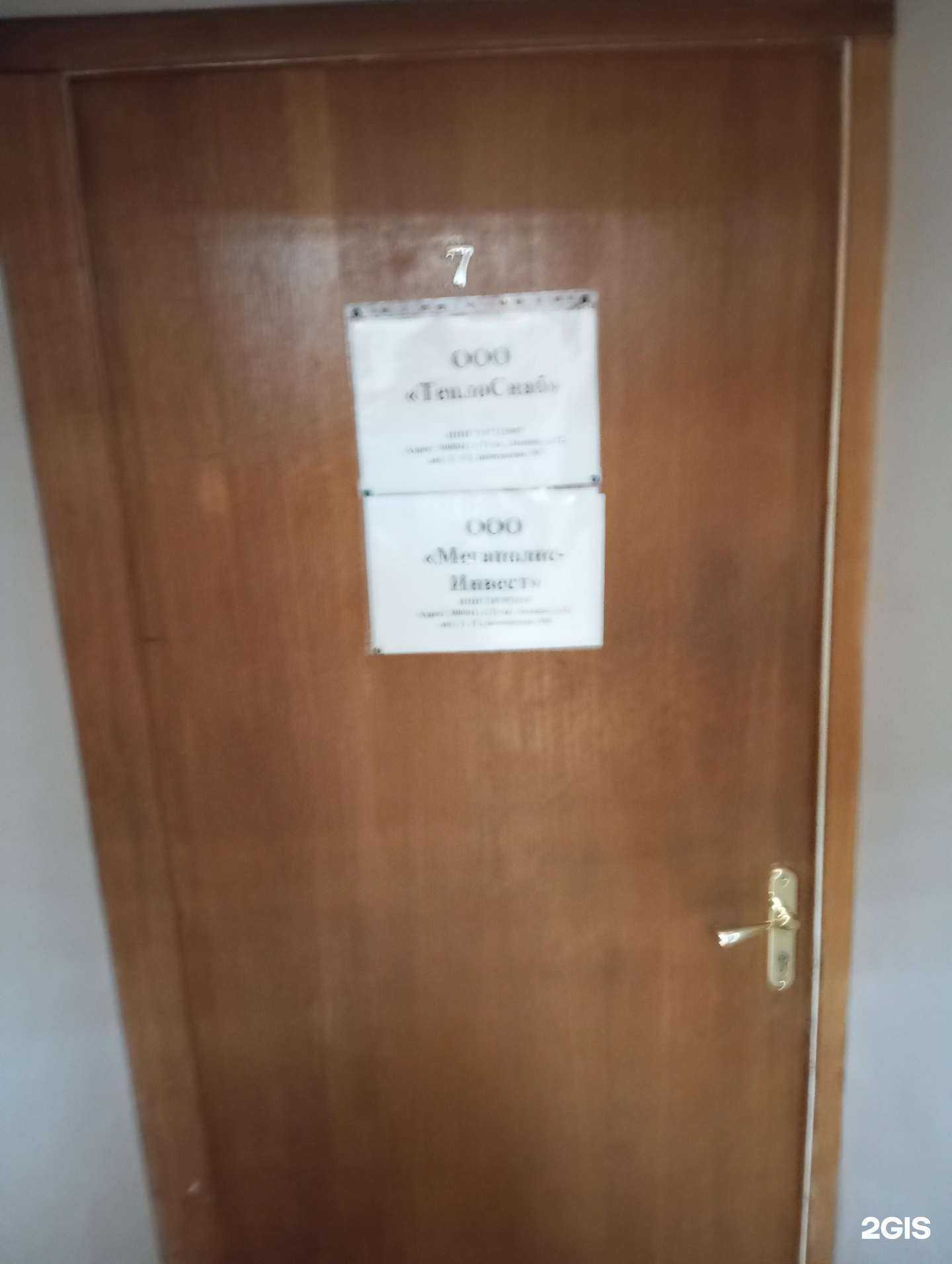 Отзывы на компанию Мегаполис-инвест в Туле c фото