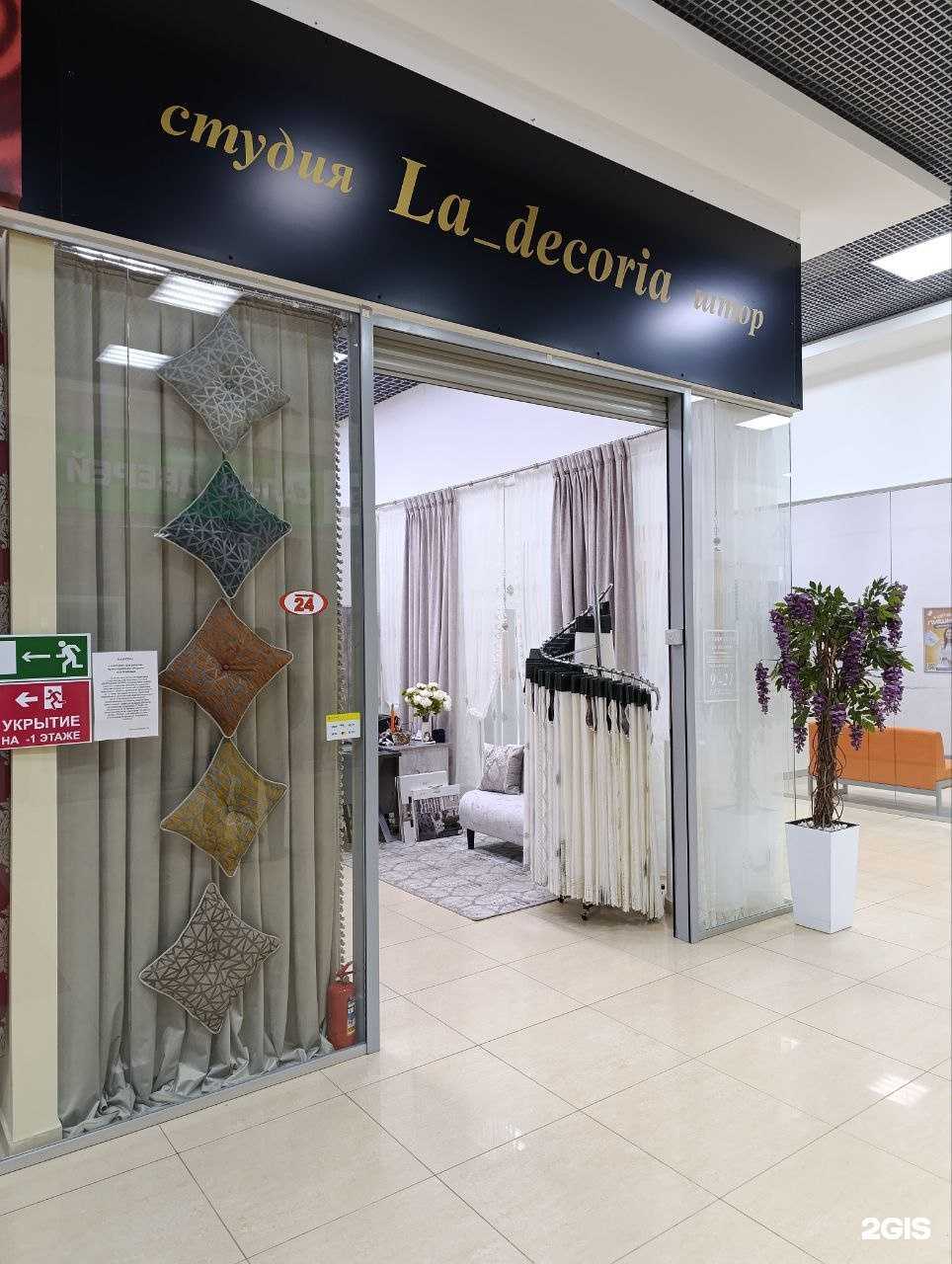 Отзывы на компанию Л_Декория в Курске c фото