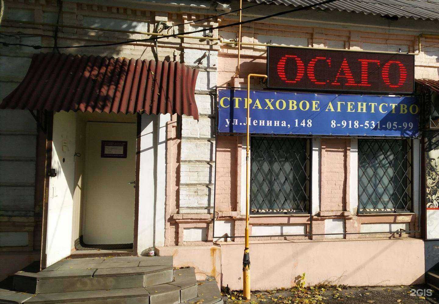 Отзывы на компанию Страховое агентство в Шахтах c фото