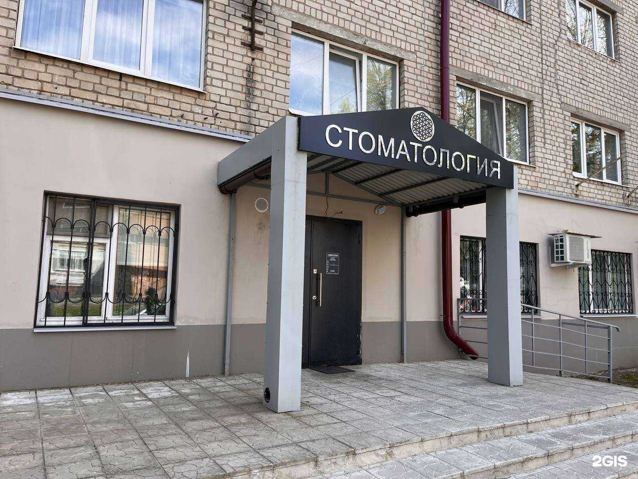 Отзывы на компанию Клиника эстетической стоматологии в Брянске c фото