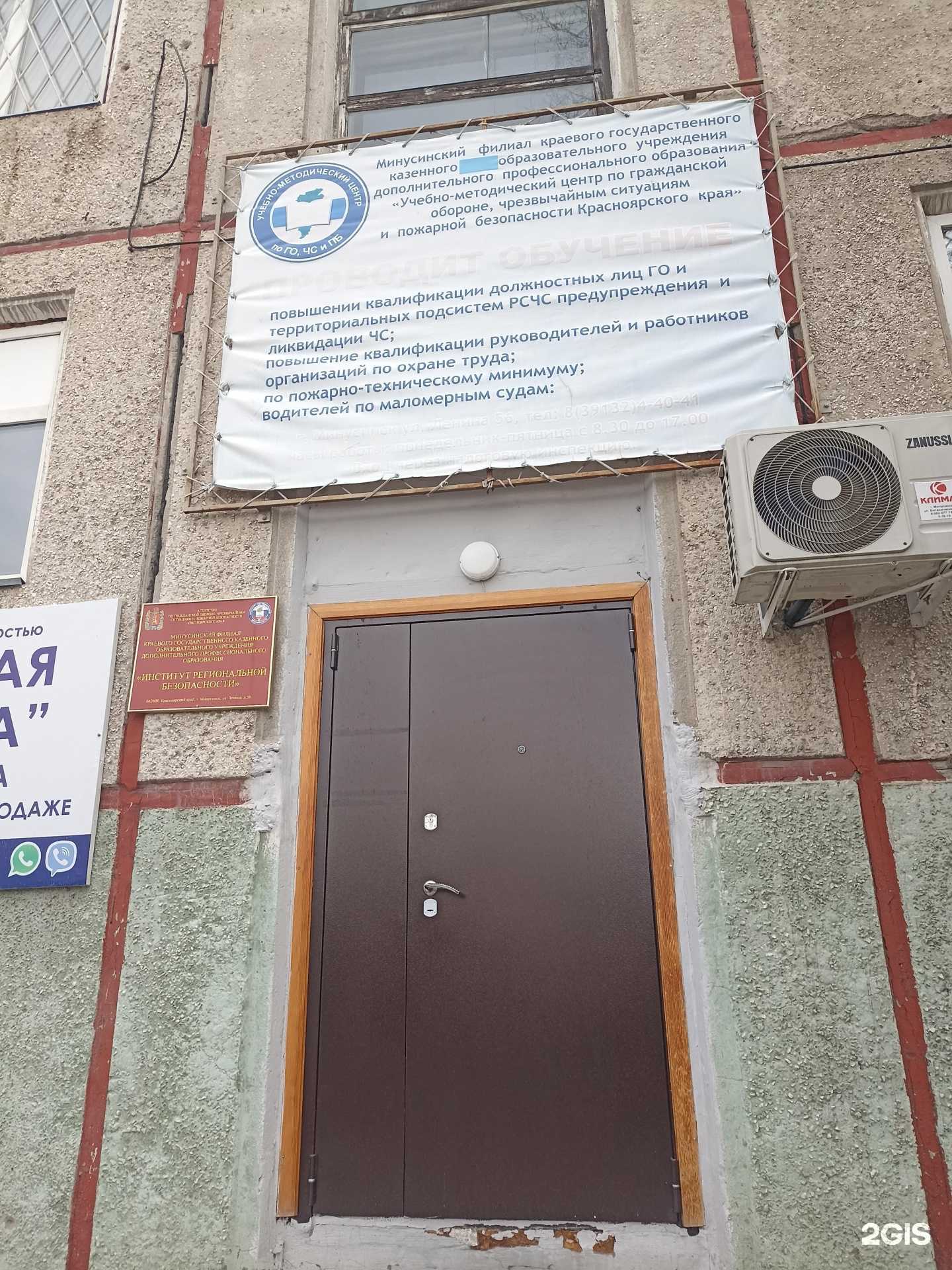 Отзывы на компанию Институт региональной безопасности в г. Минусинск c фото