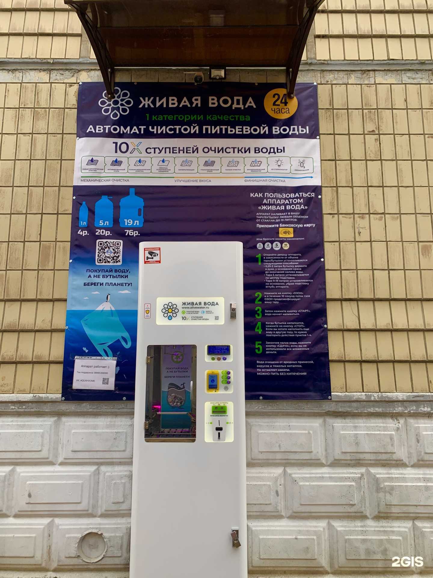 Отзывы на компанию Живая вода в Гатчине c фото