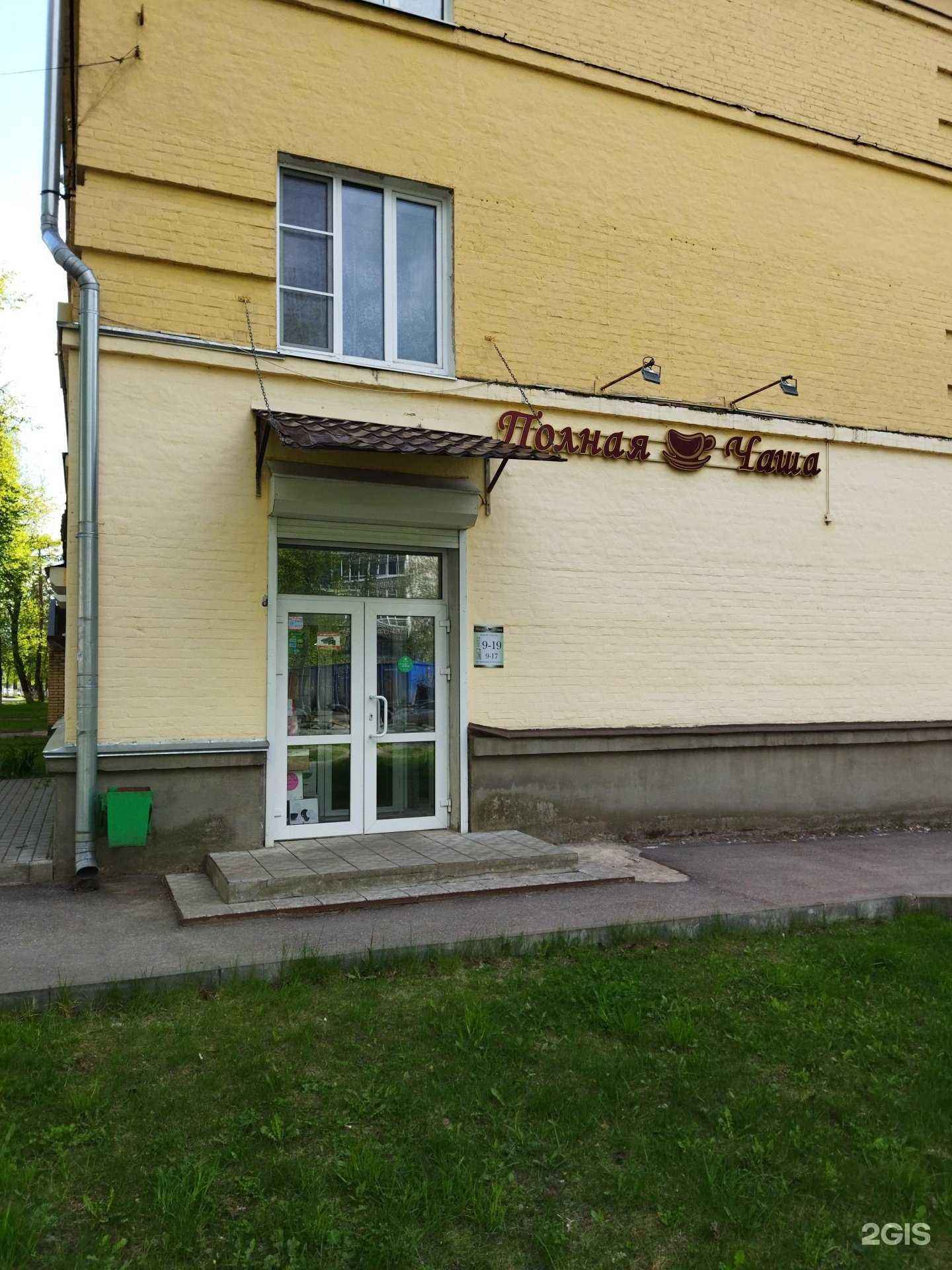 Отзывы на компанию Полная Чаша в Коврове c фото