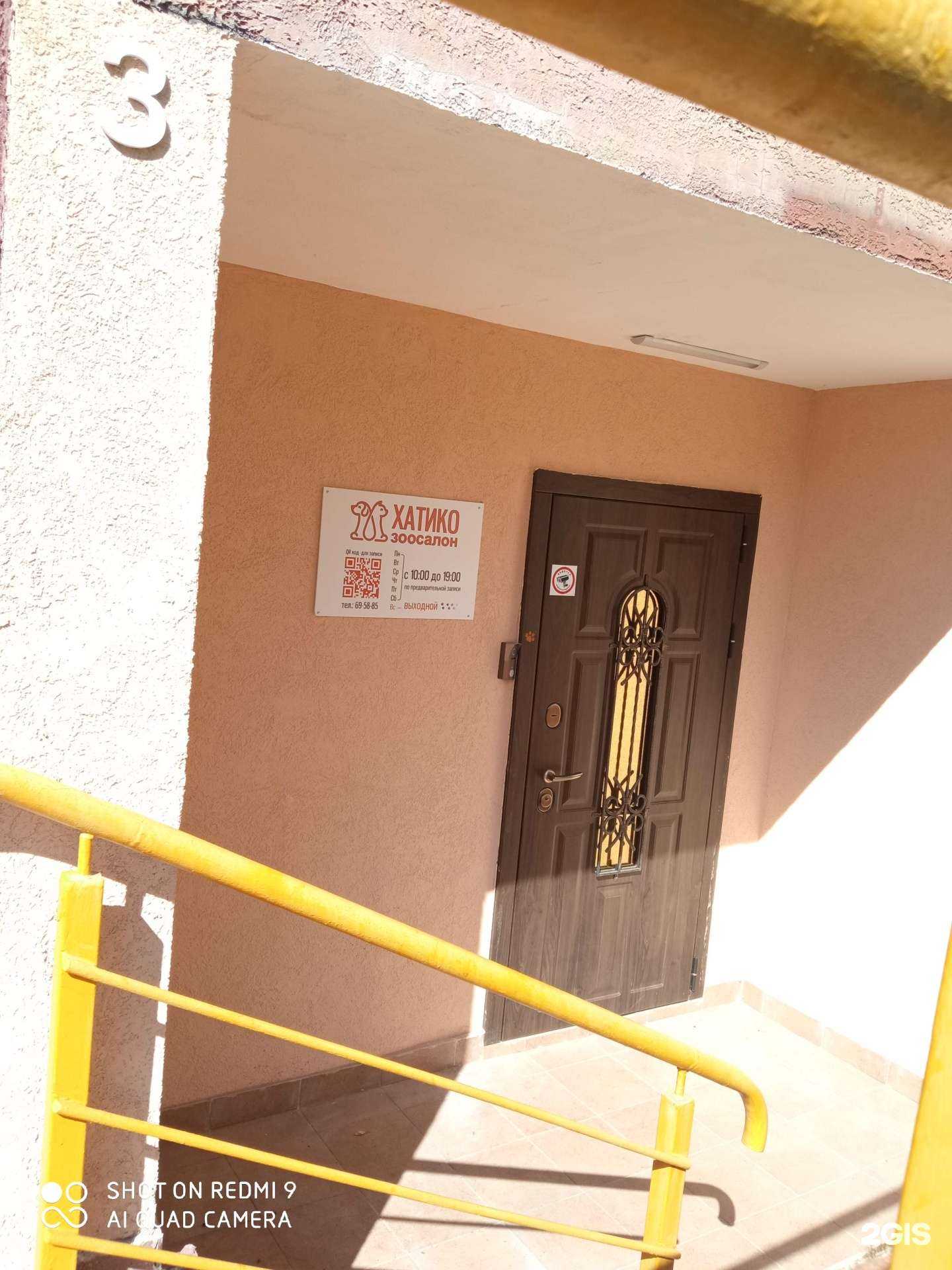 Отзывы на компанию Хатико в г. Калининград c фото