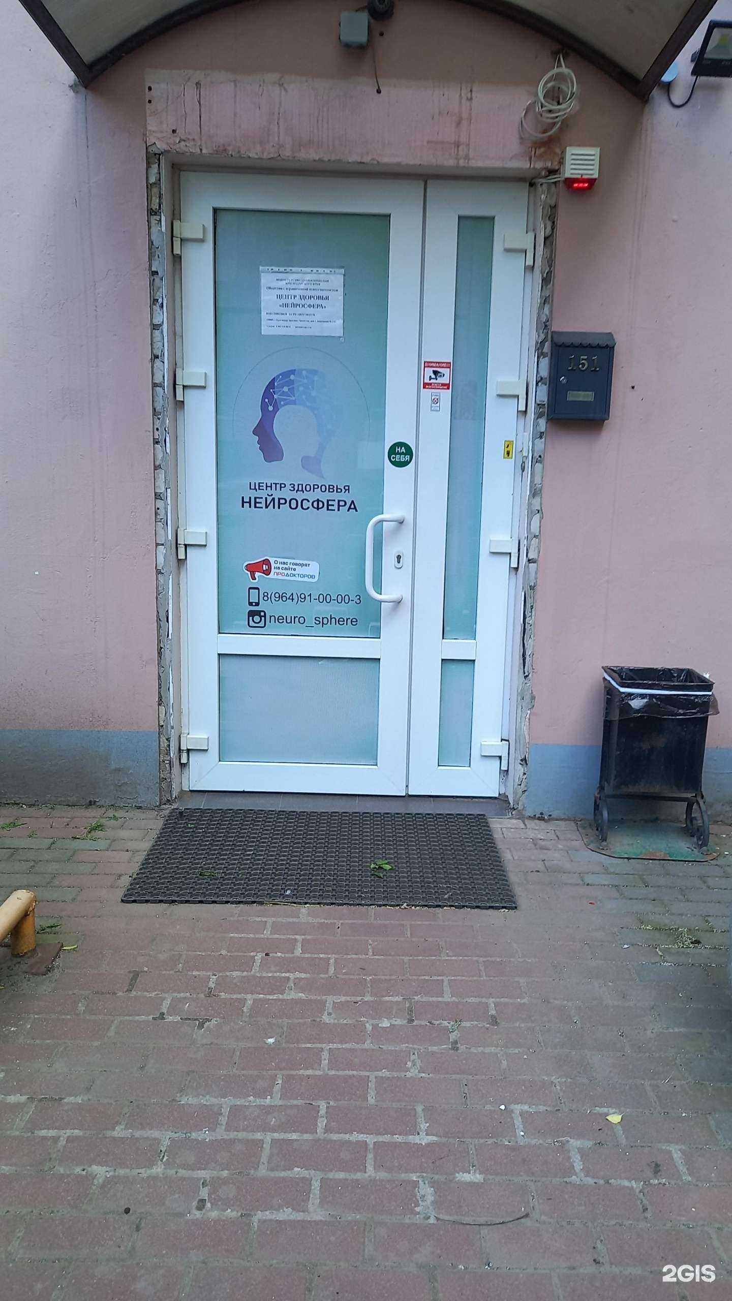 Отзывы на компанию Нейросфера в г. Краснодар c фото