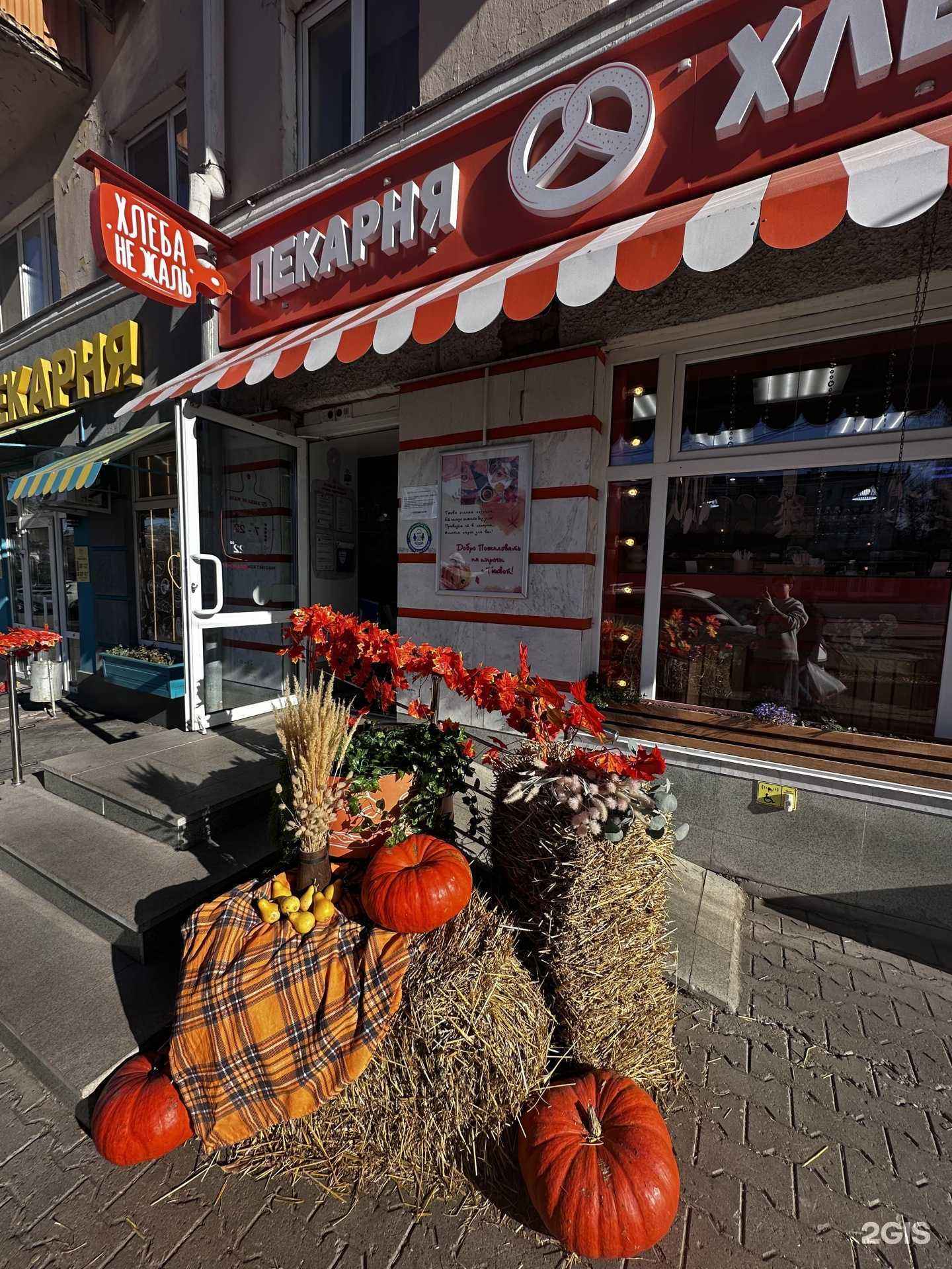 Отзывы на компанию Хлеба не жаль в Уфе c фото