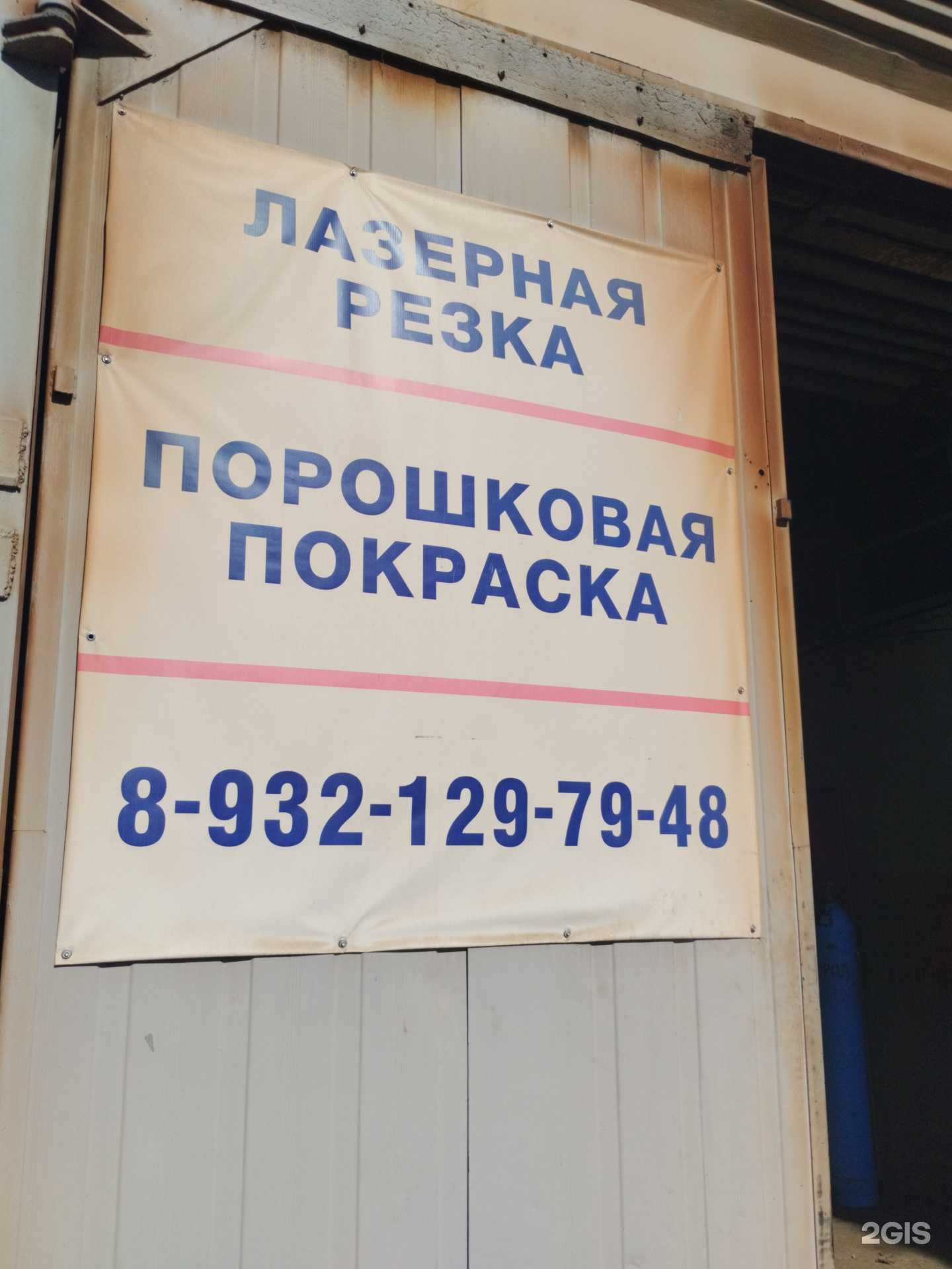 Отзывы на компанию Сервис лазерной резки и порошковой покраски в Первоуральске c фото