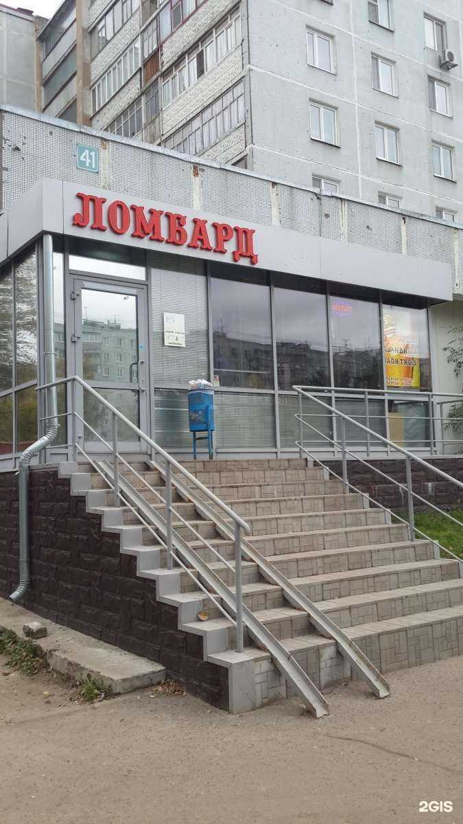 Отзывы на компанию Ломбард Альфа в Казани c фото