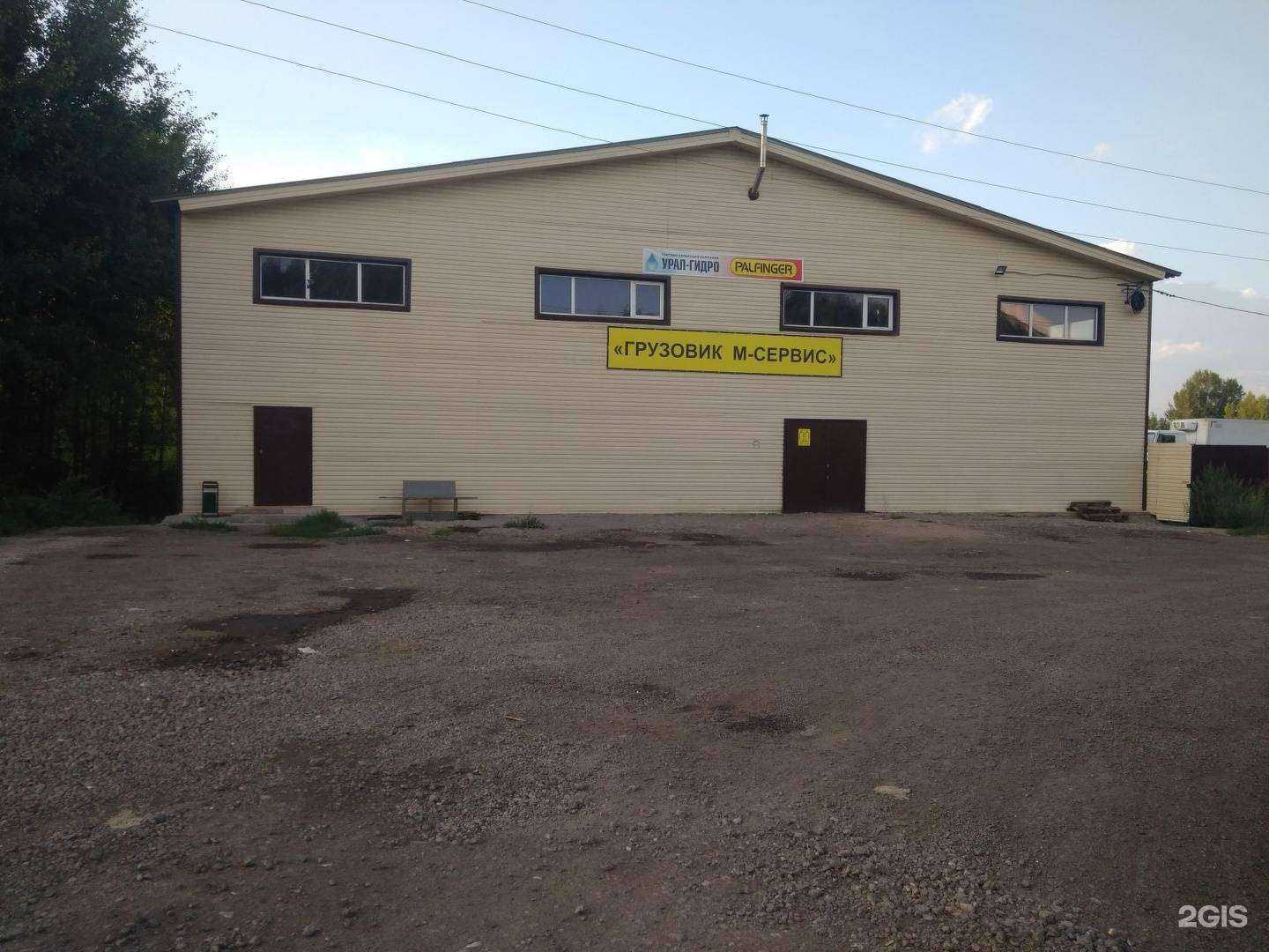 Отзывы на компанию Урал-гидро в г. Уфа c фото