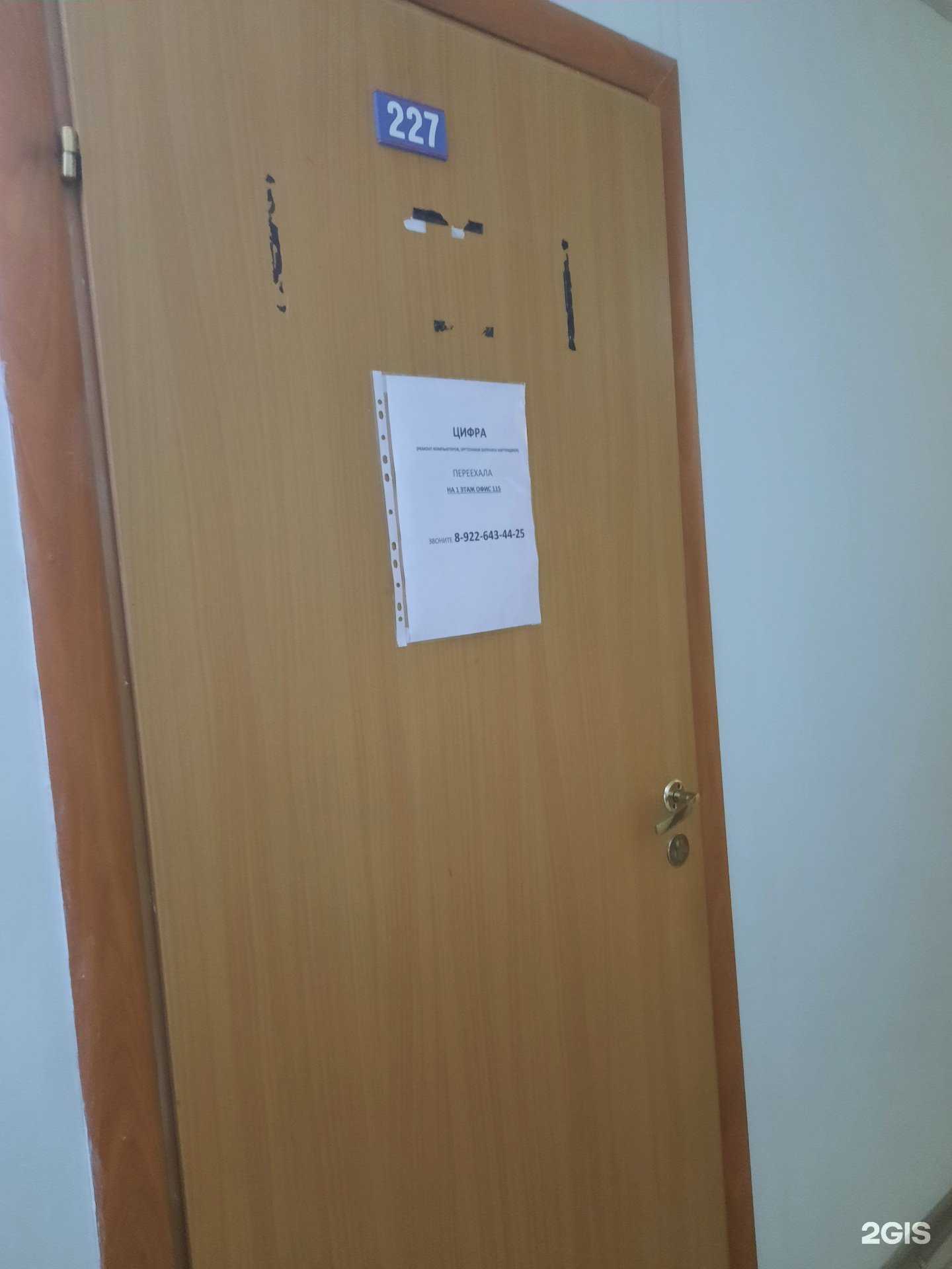 Отзывы на компанию Цифра в Перми c фото