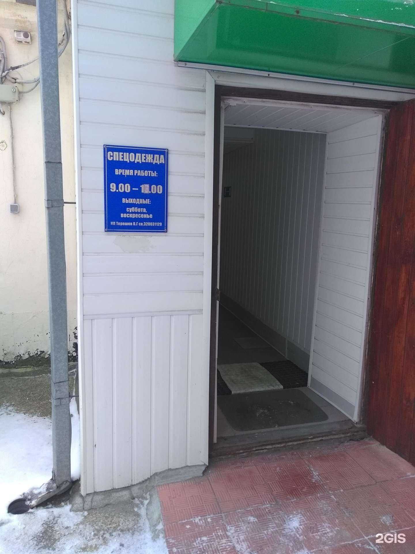 Отзывы на компанию Спецодежда в г. Брянск c фото