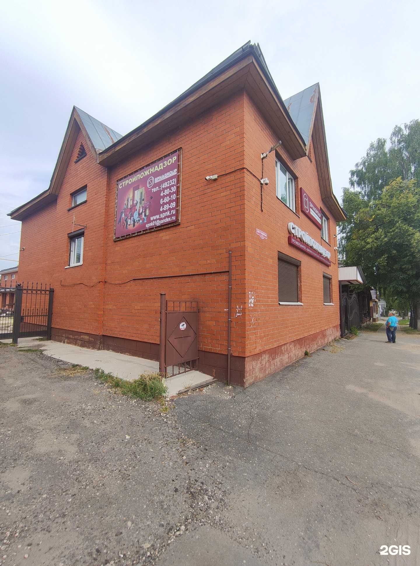 Отзывы на компанию Стройпожнадзор в Коврове c фото - фотография 2 из 2