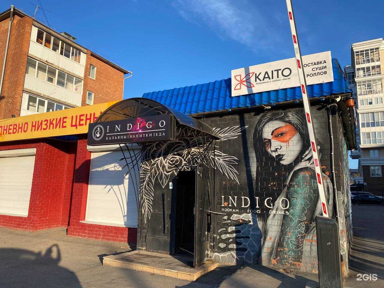 Отзывы на компанию Indigo в г. Иркутск c фото