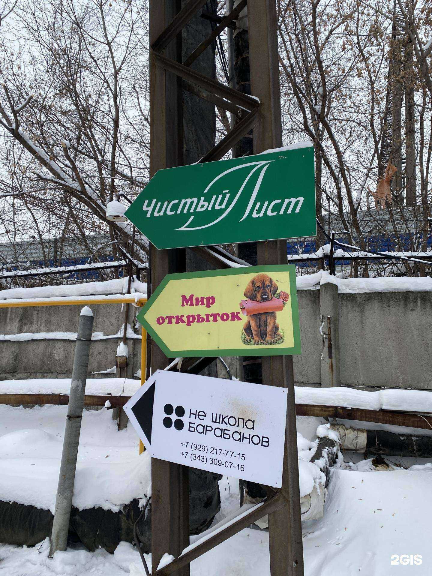 Отзывы на компанию А-блик в г. Екатеринбург c фото