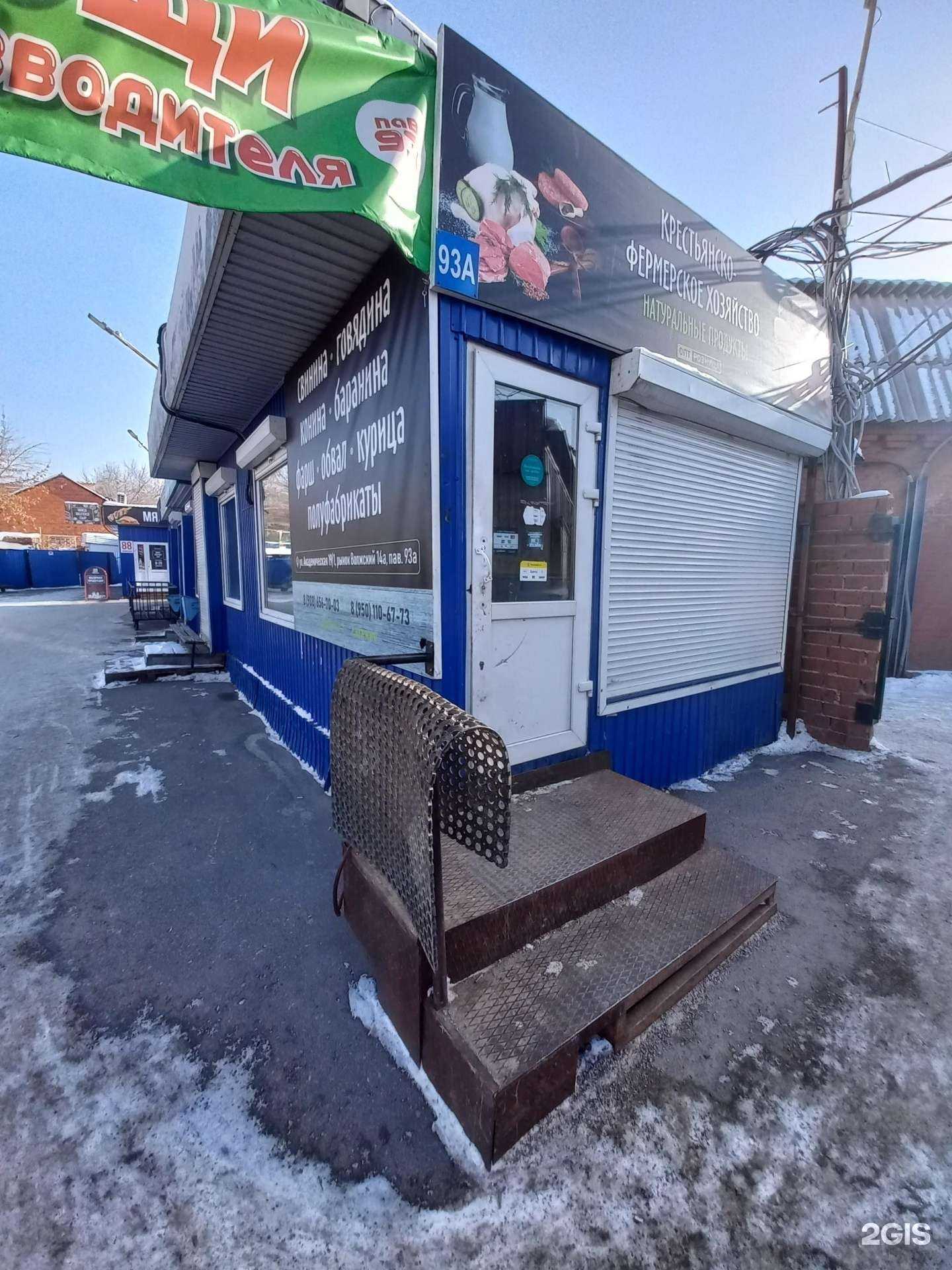 Отзывы на компанию Фермер в Иркутске c фото