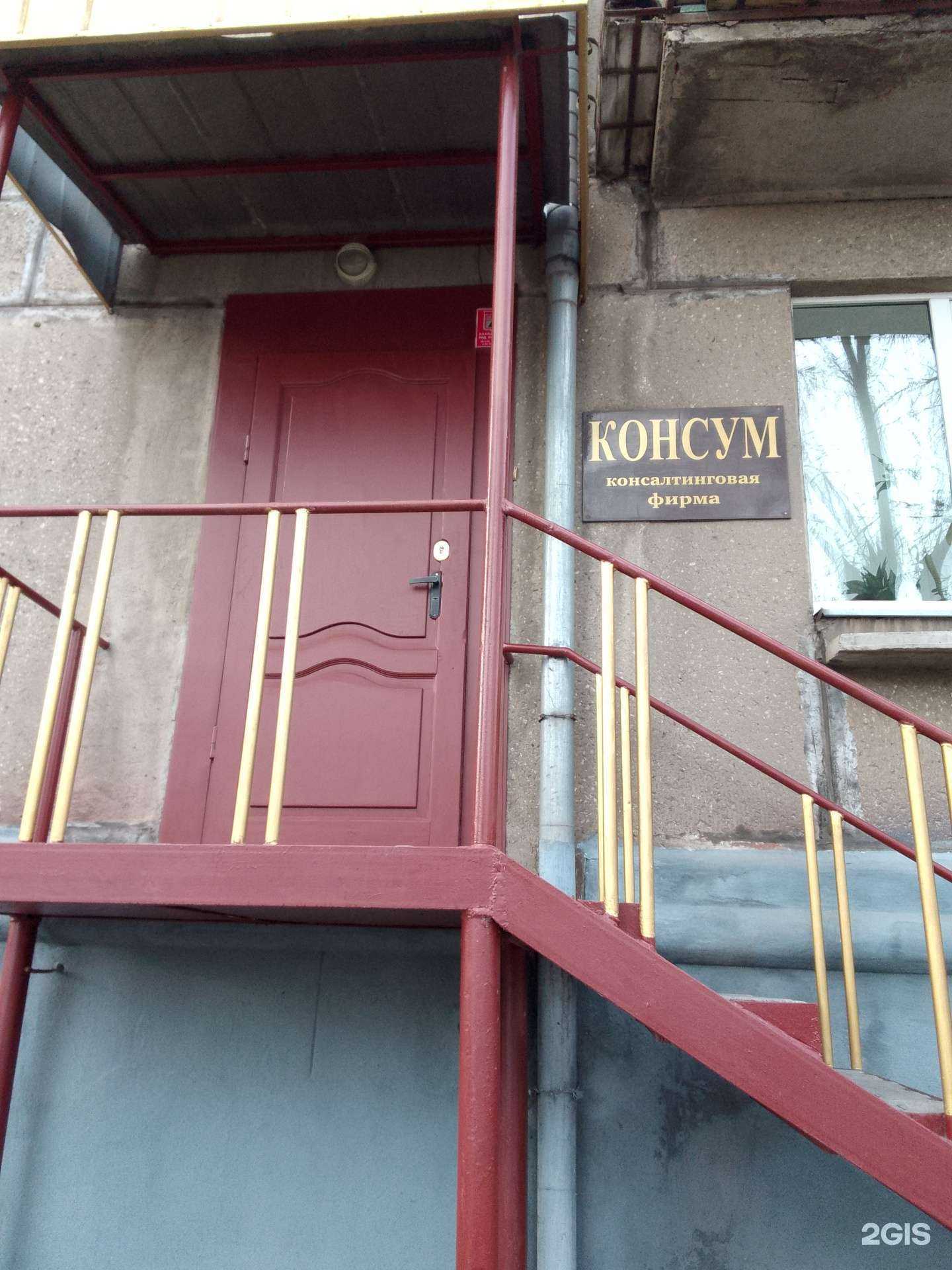 Отзывы на компанию Консум в Магнитогорске c фото