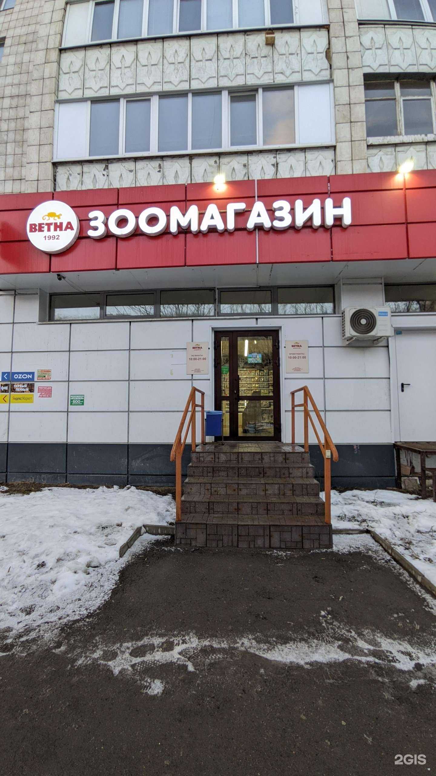 Отзывы на компанию Ветна в г. Казань c фото