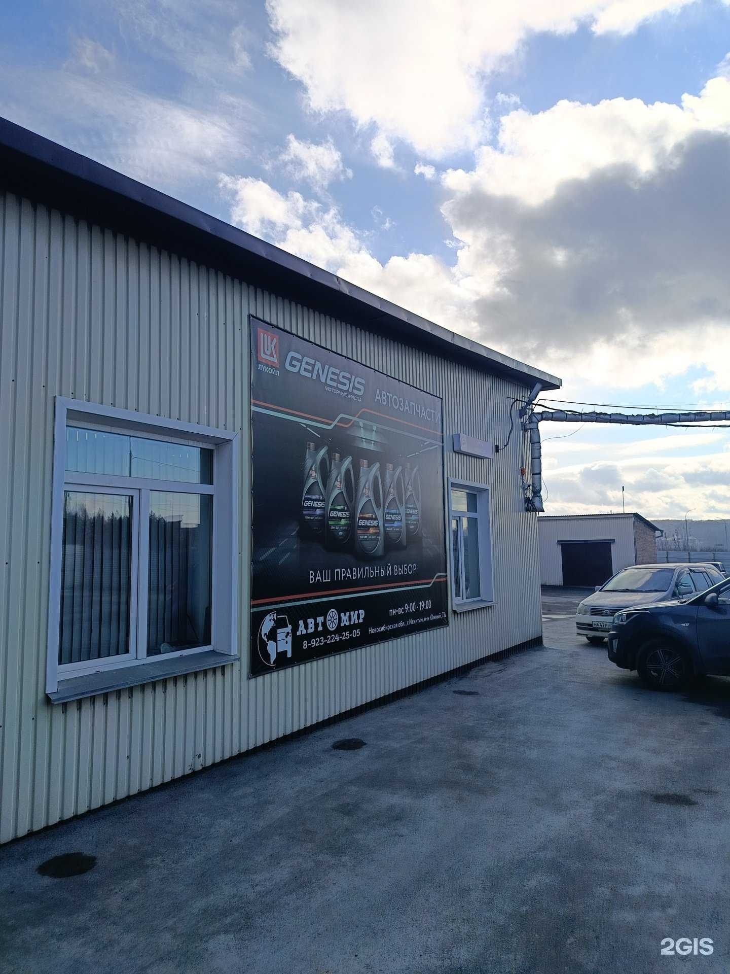 Отзывы на компанию Автосервис в г. Искитим c фото