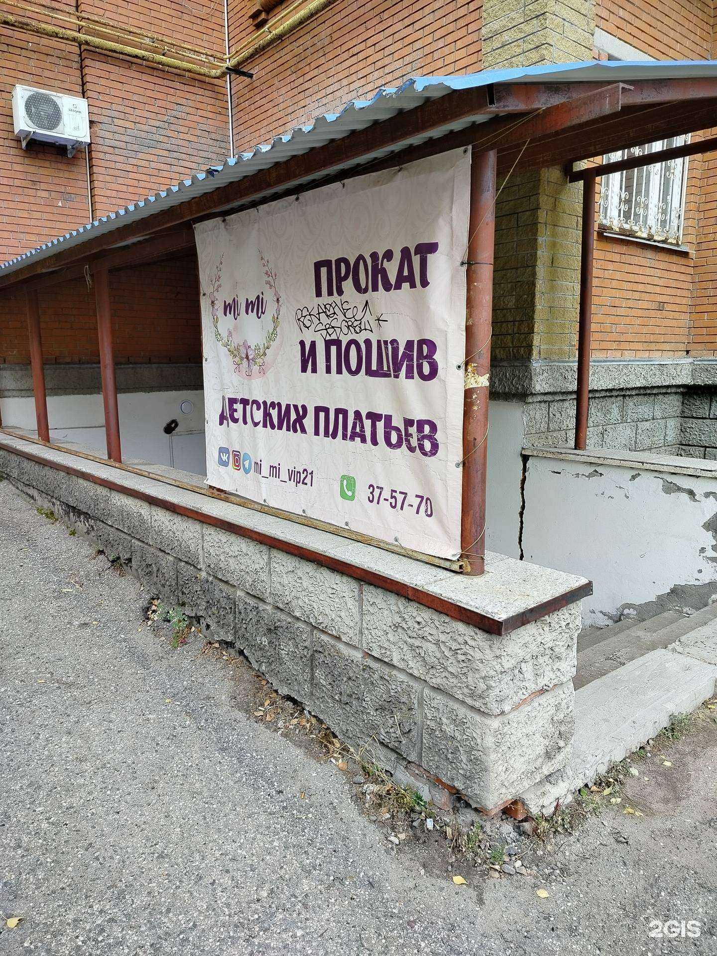 Отзывы на компанию Mi mi в Чебоксарах c фото