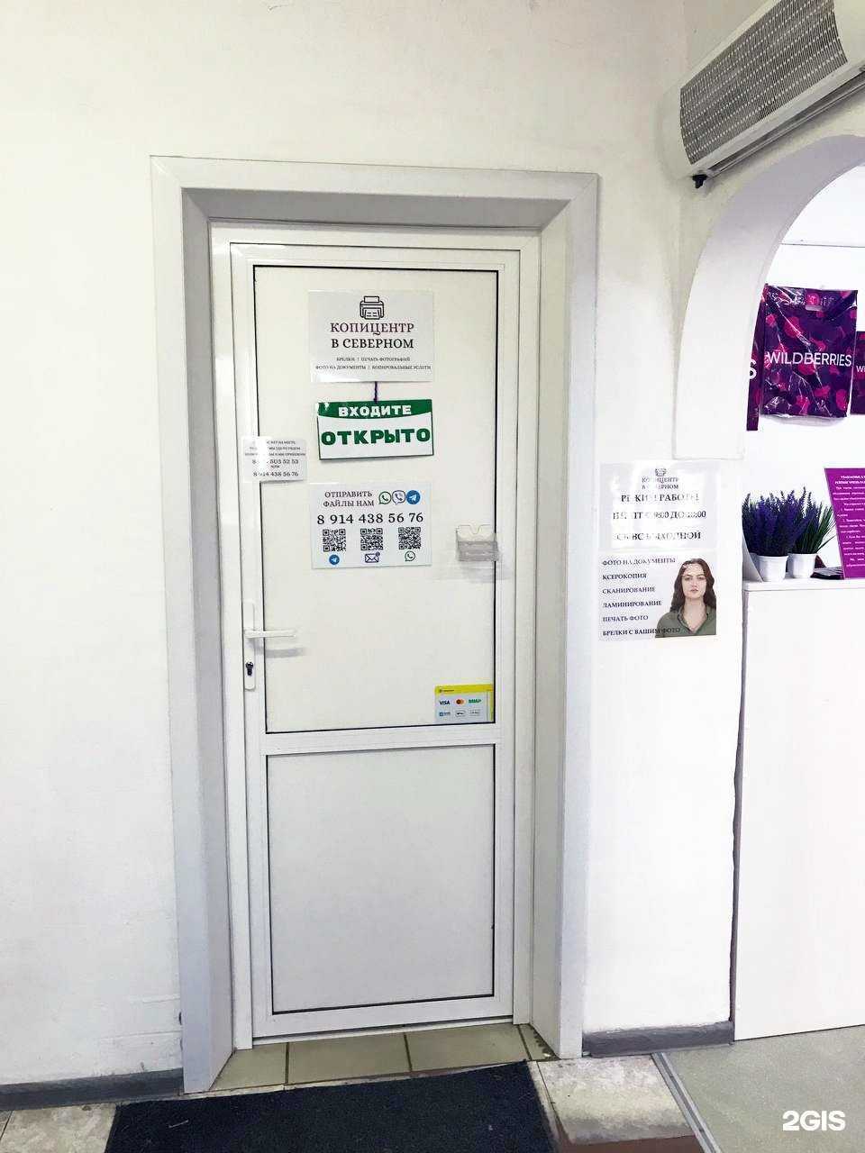 Отзывы на компанию Копицентр в Северном в Чите c фото
