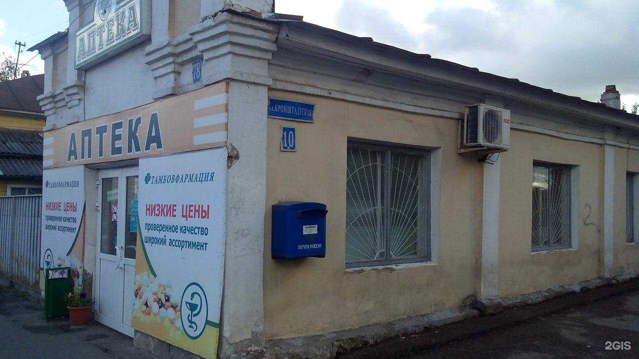 Отзывы на компанию Тамбовфармация в Тамбове c фото - фотография 2 из 2